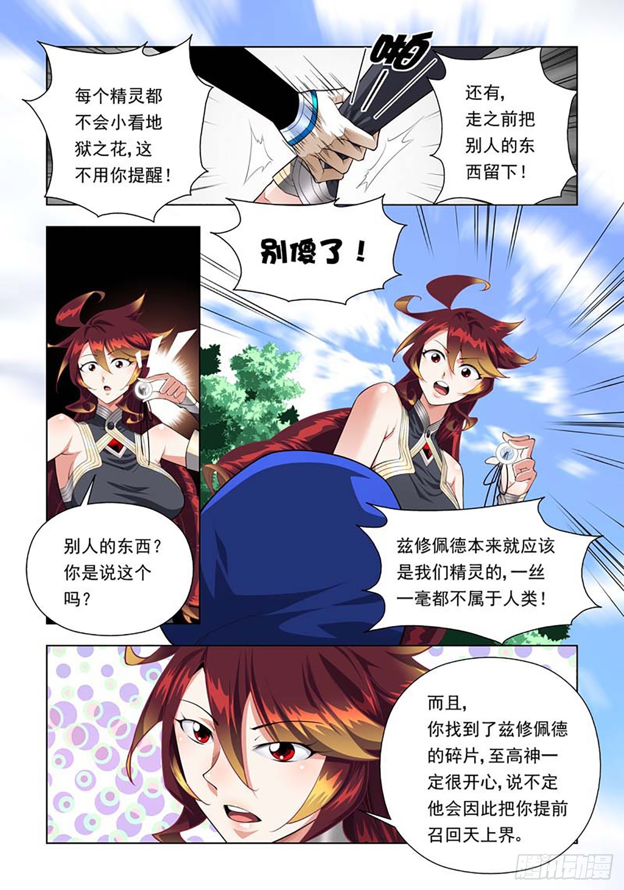 第81话-第81话