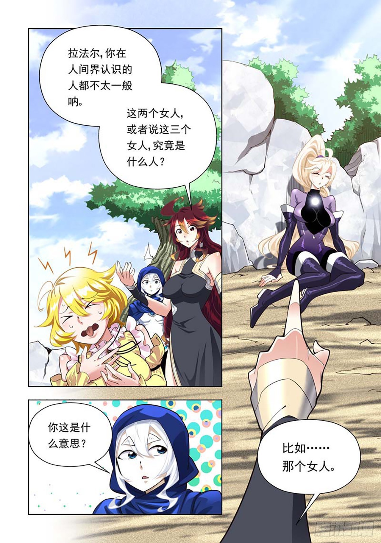 第81话-第81话