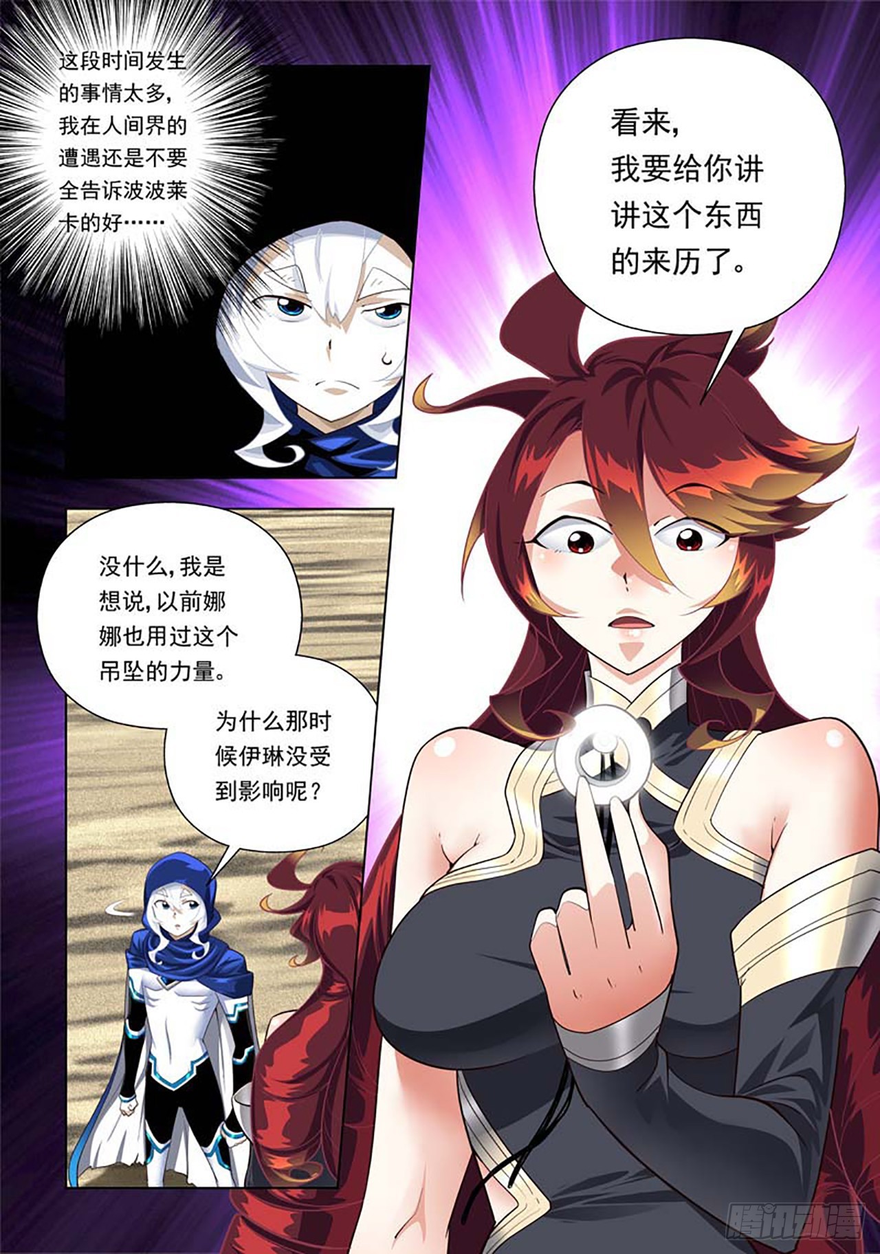第81话-第81话