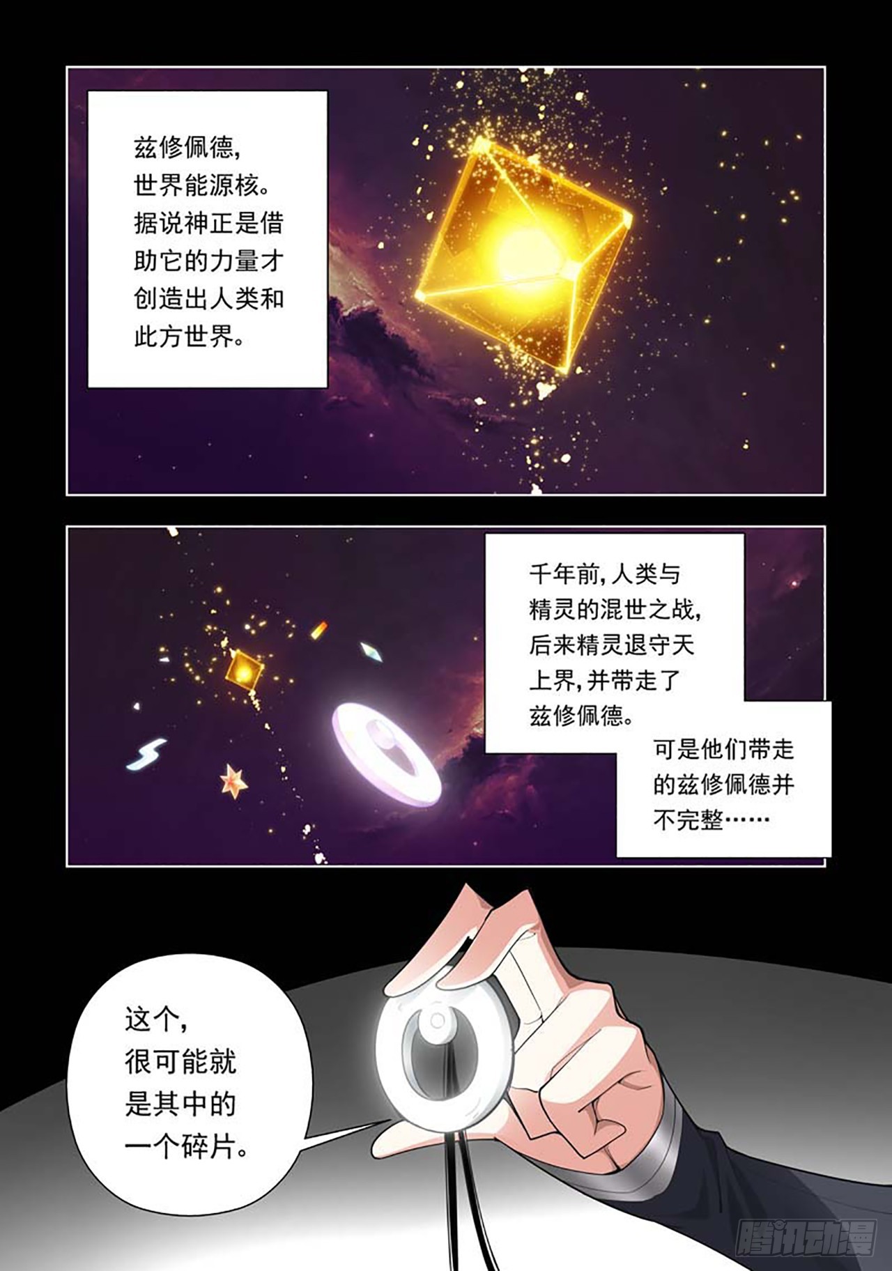 第81话-第81话