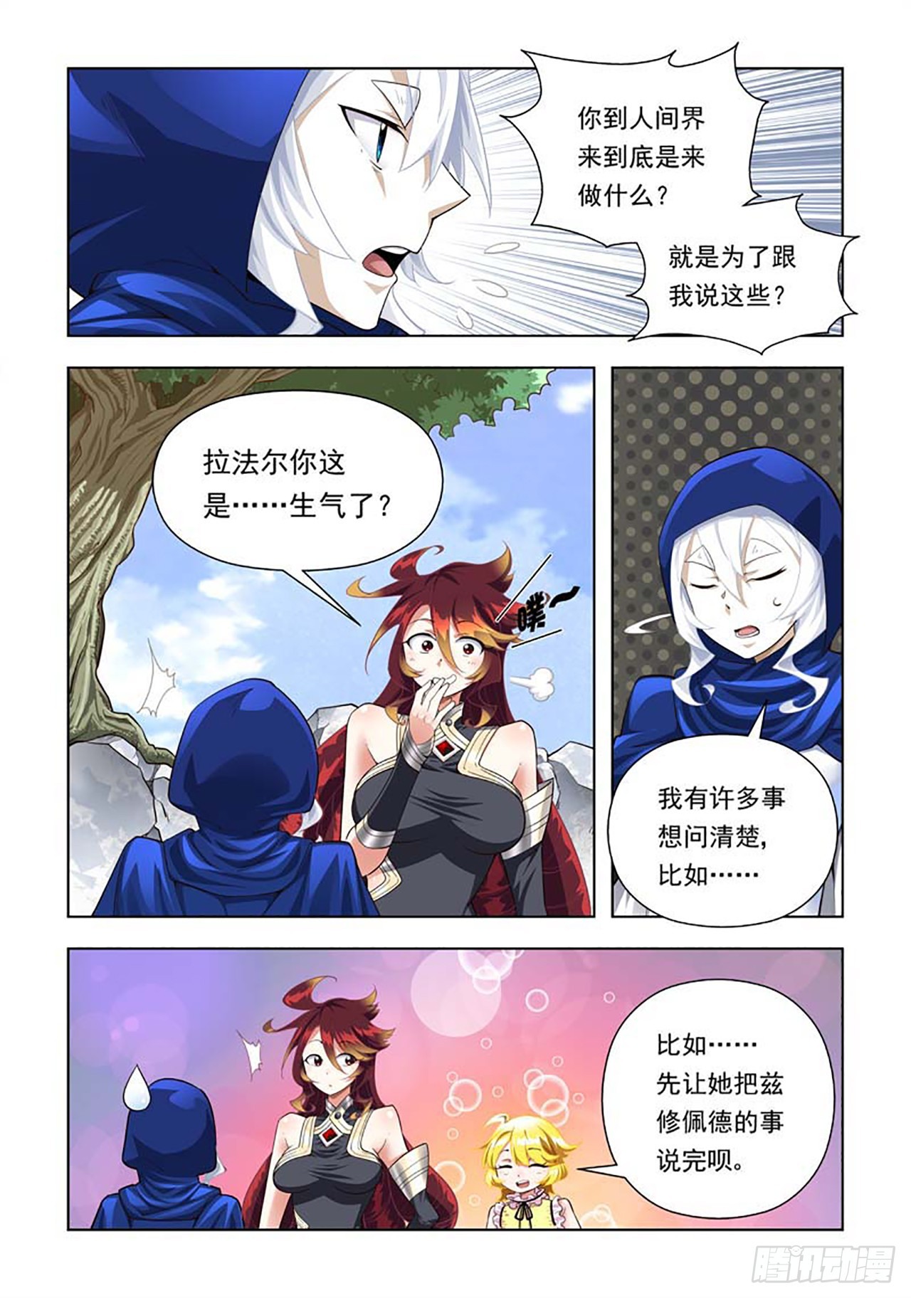 第81话-第81话