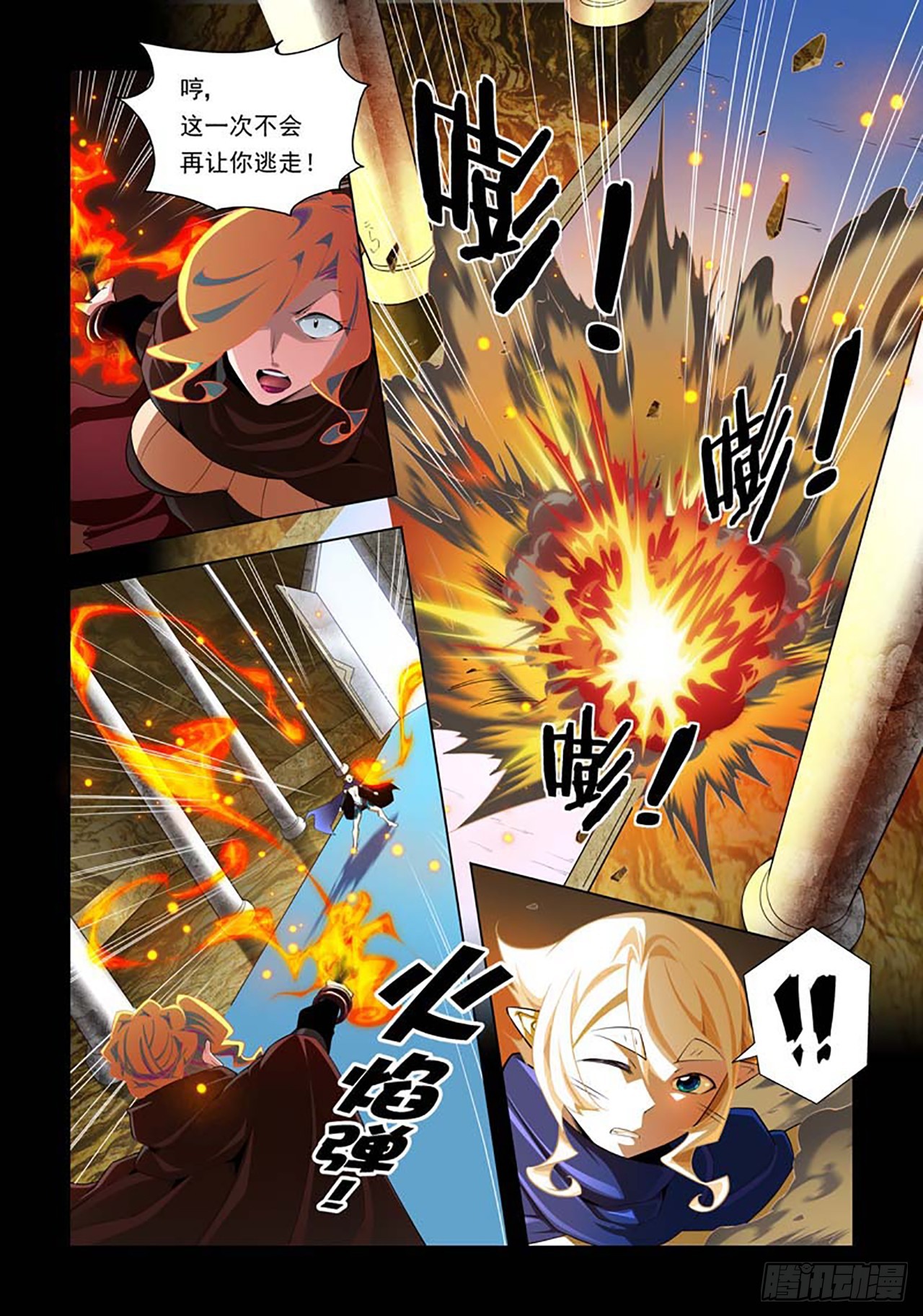 第83话-第83话