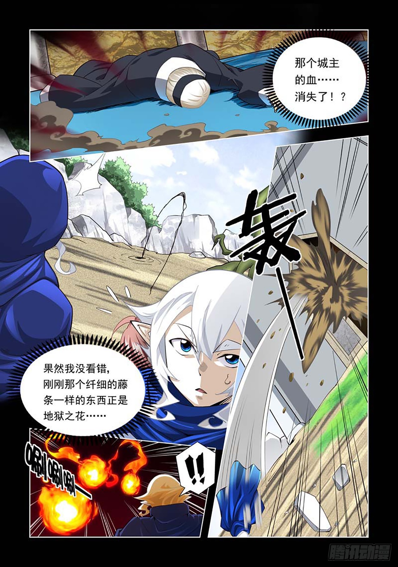 第83话-第83话
