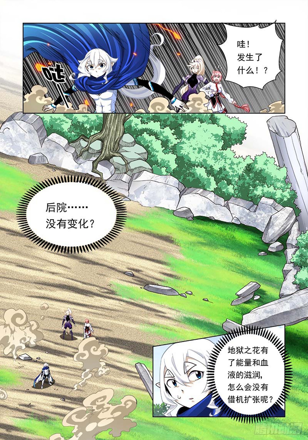 第83话-第83话