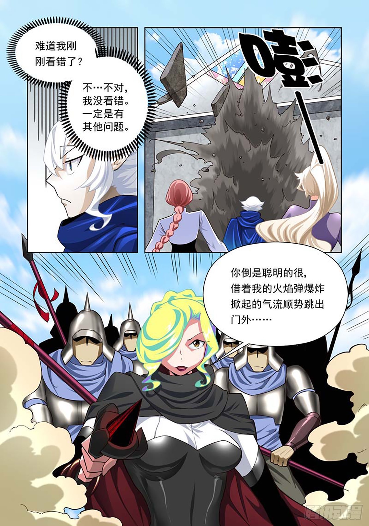 第83话-第83话