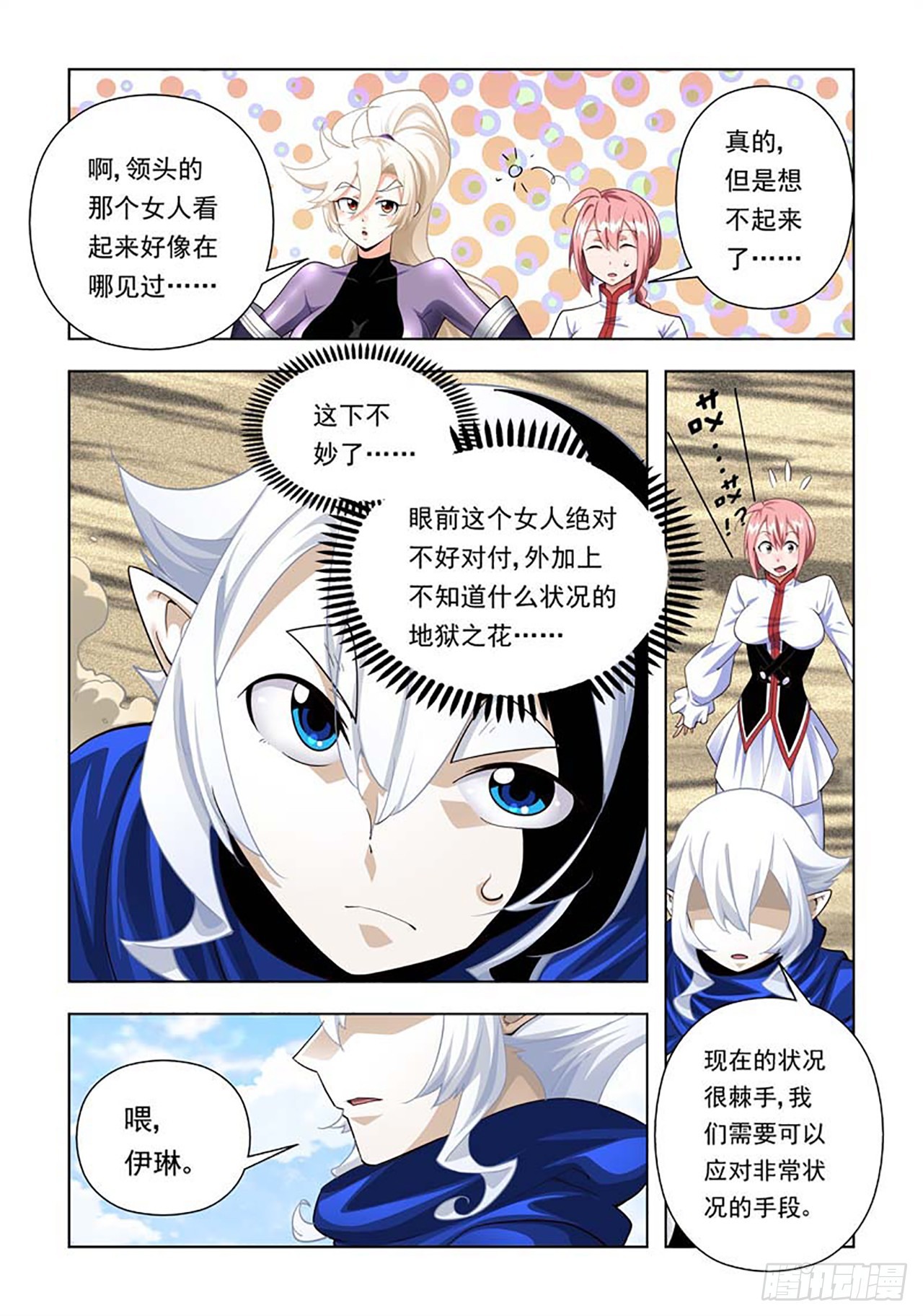 第83话-第83话