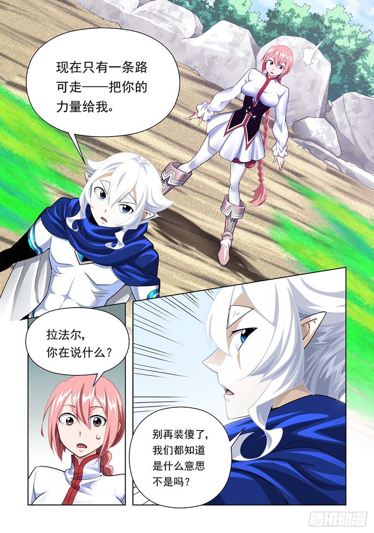 第83话-第83话