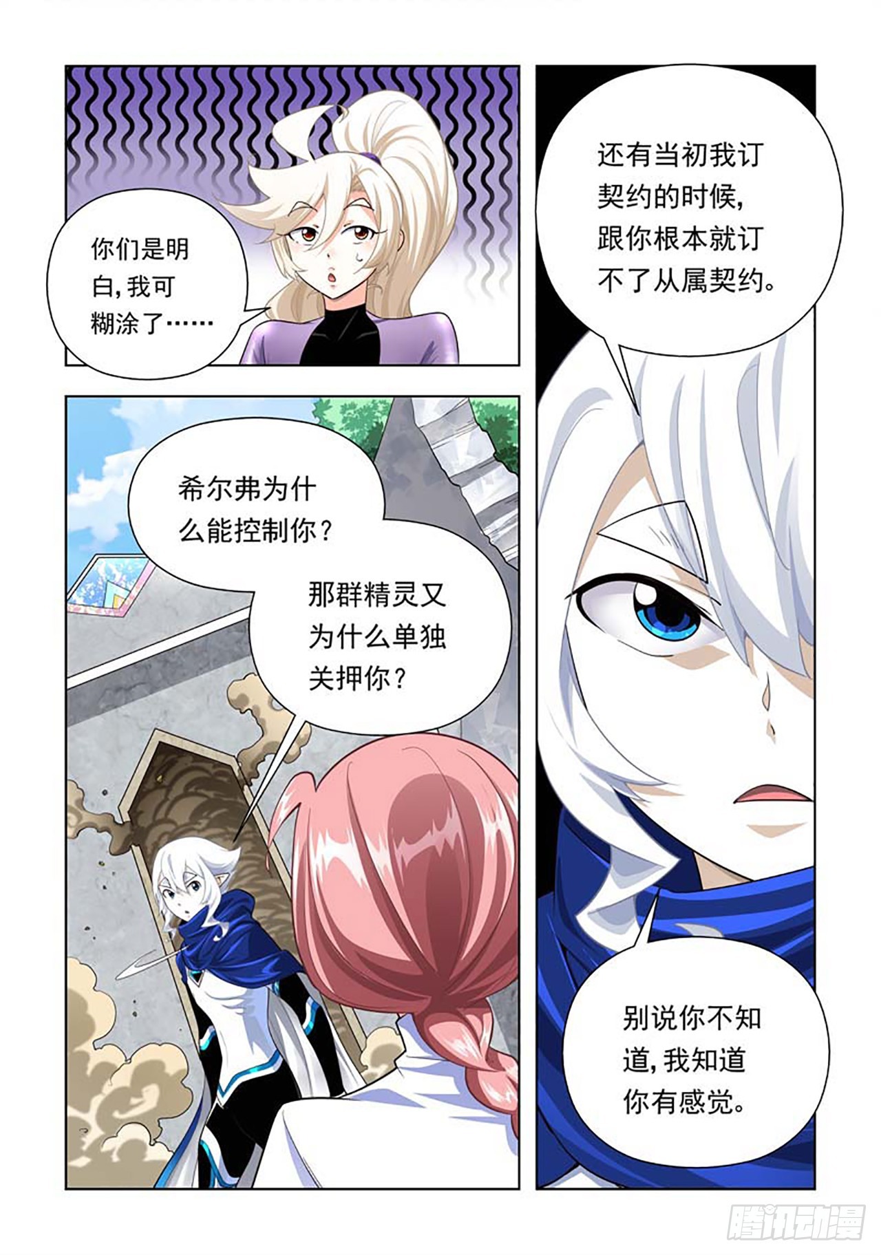 第83话-第83话