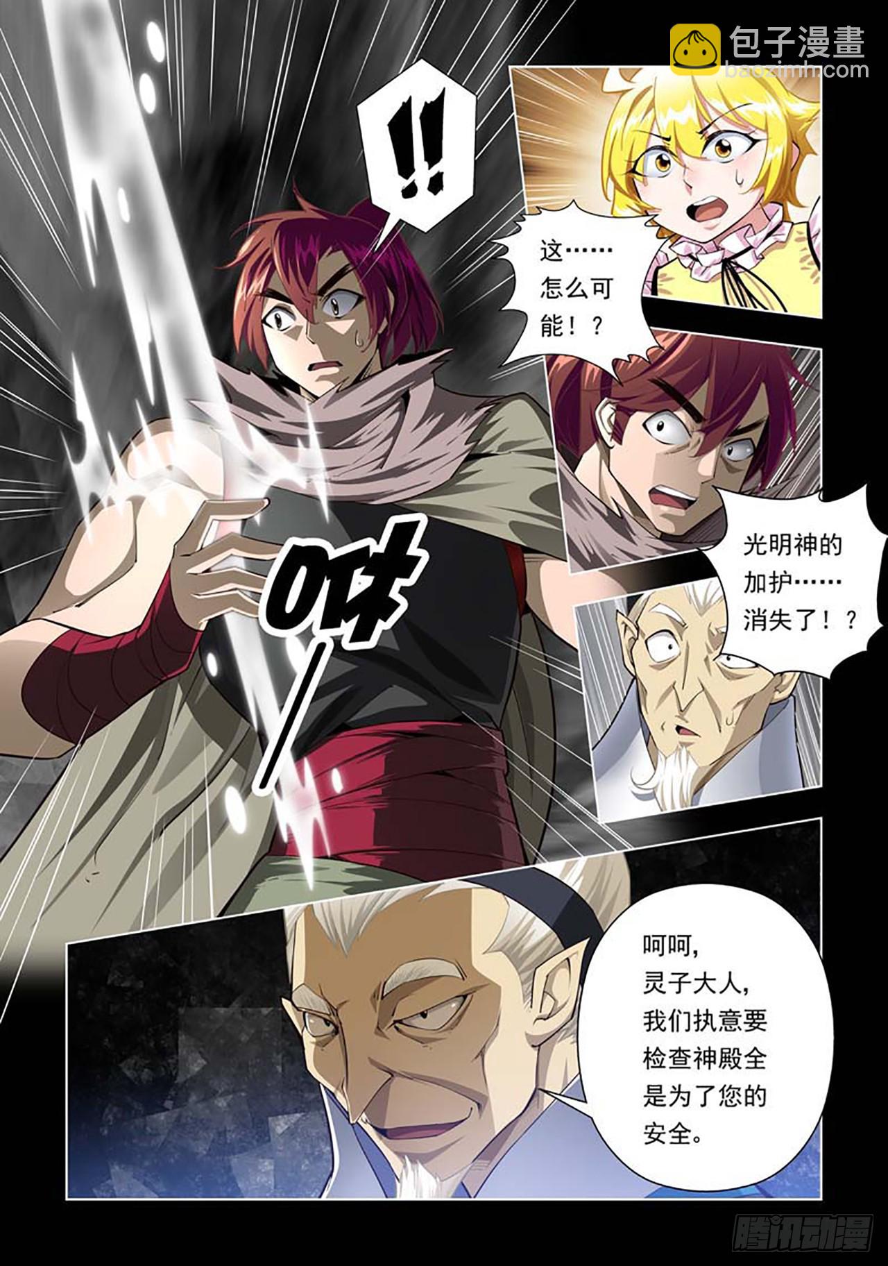 第83话-第83话