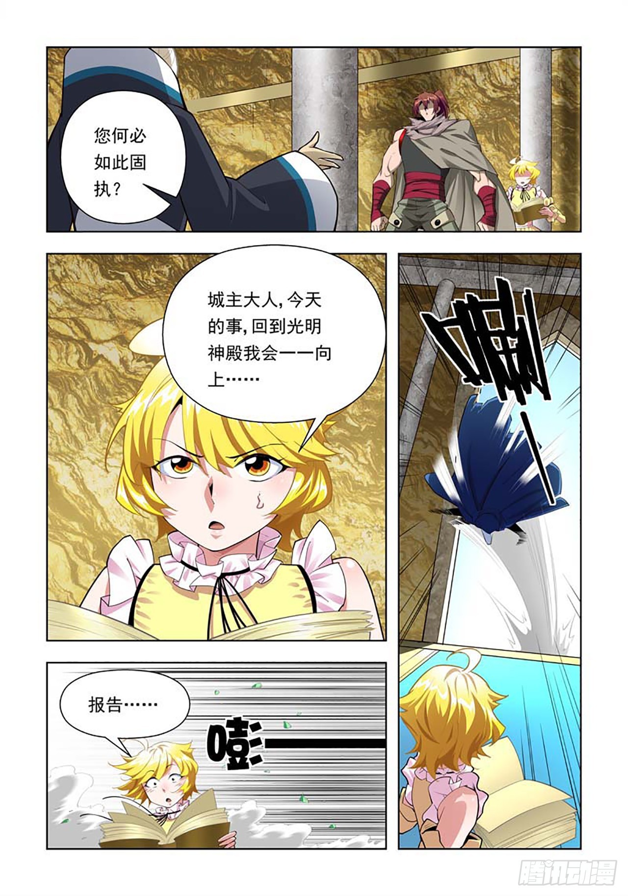 第83话-第83话