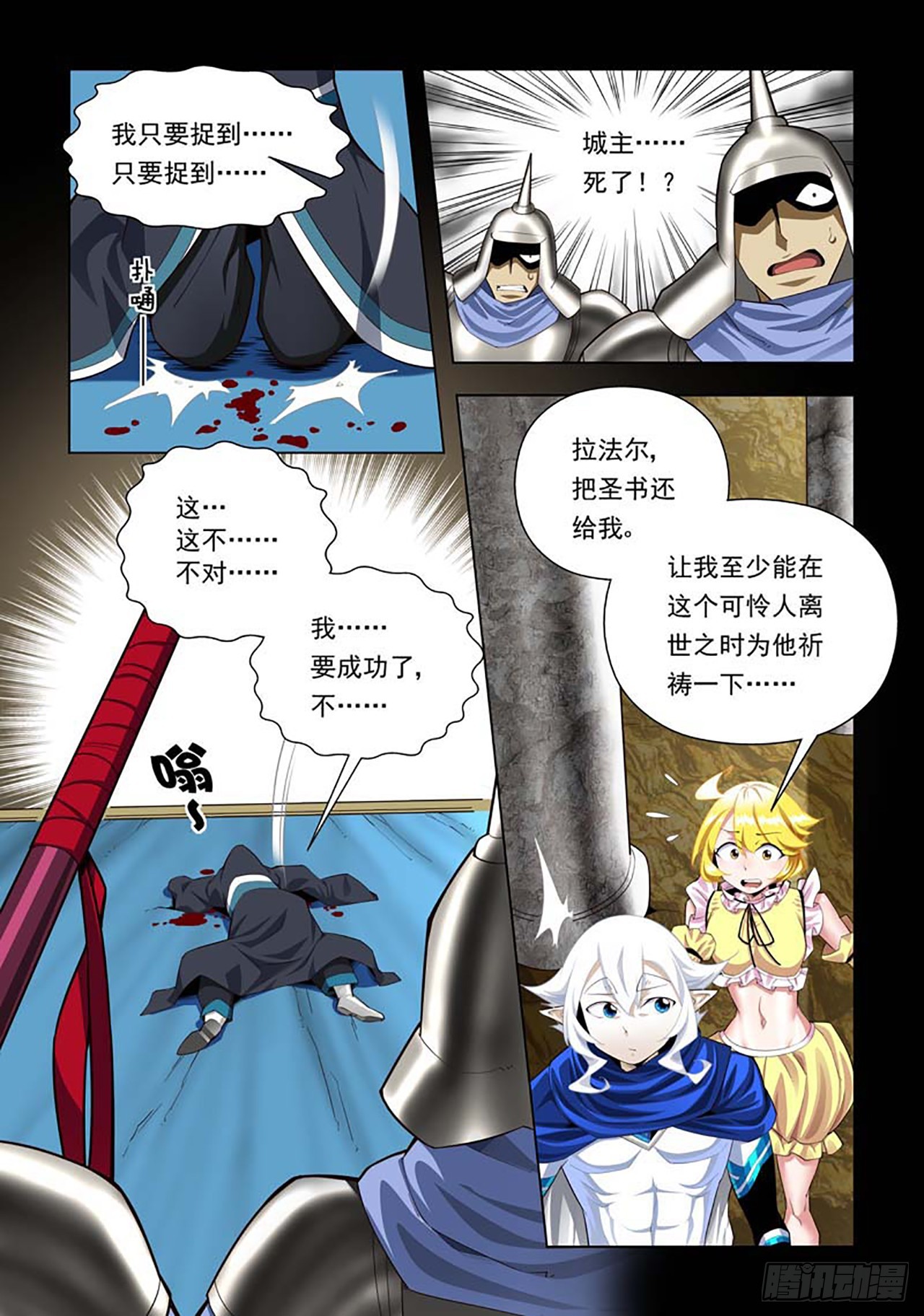 第83话-第83话
