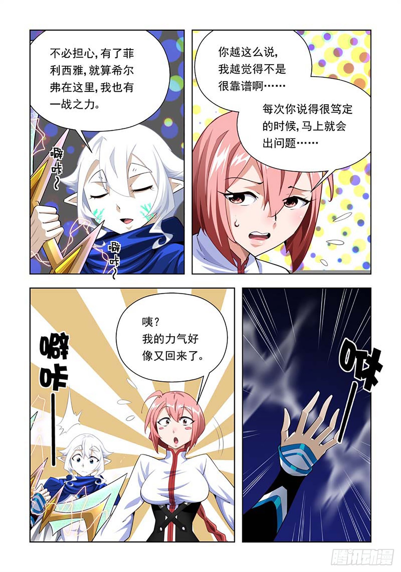 第85话-第85话