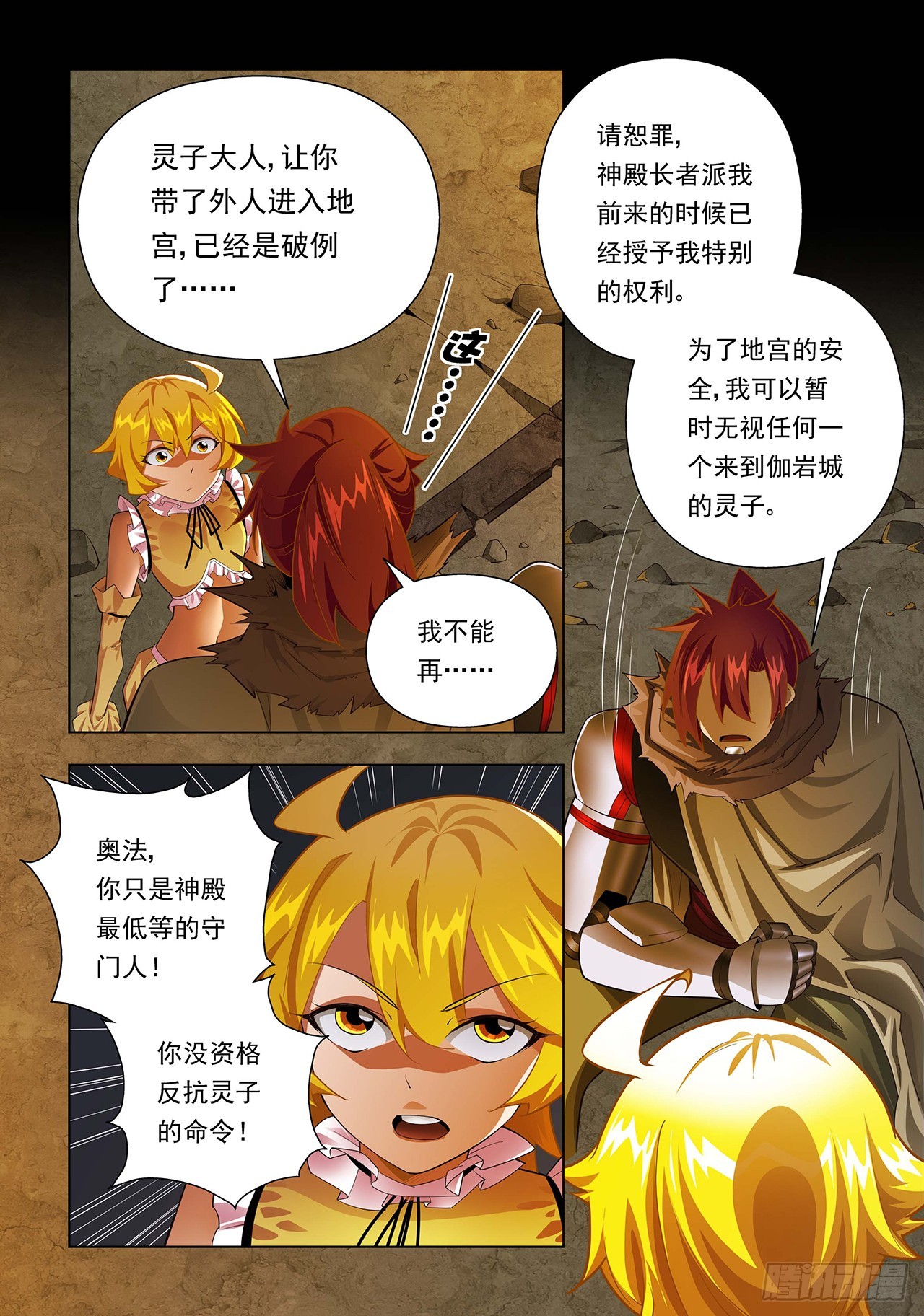 第85话-第85话