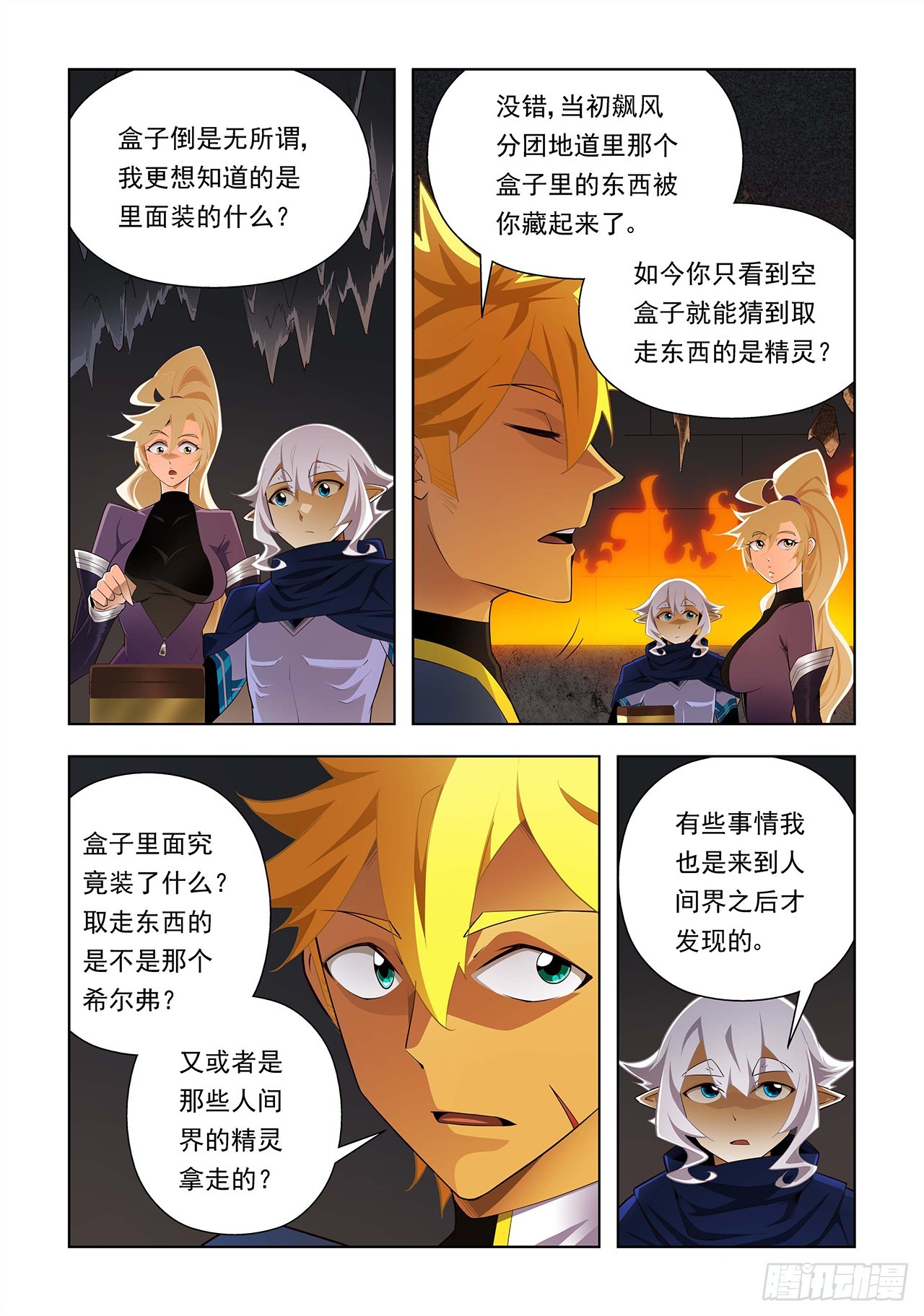 第85话-第85话