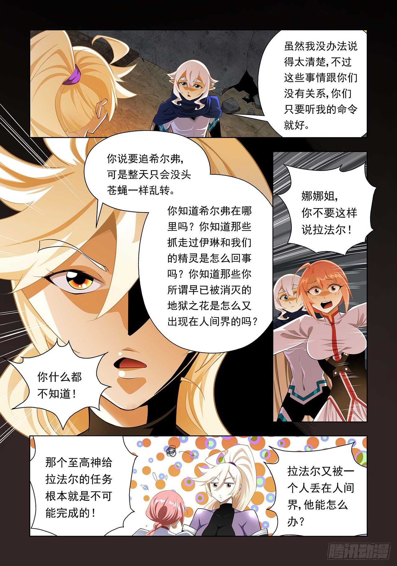 第85话-第85话