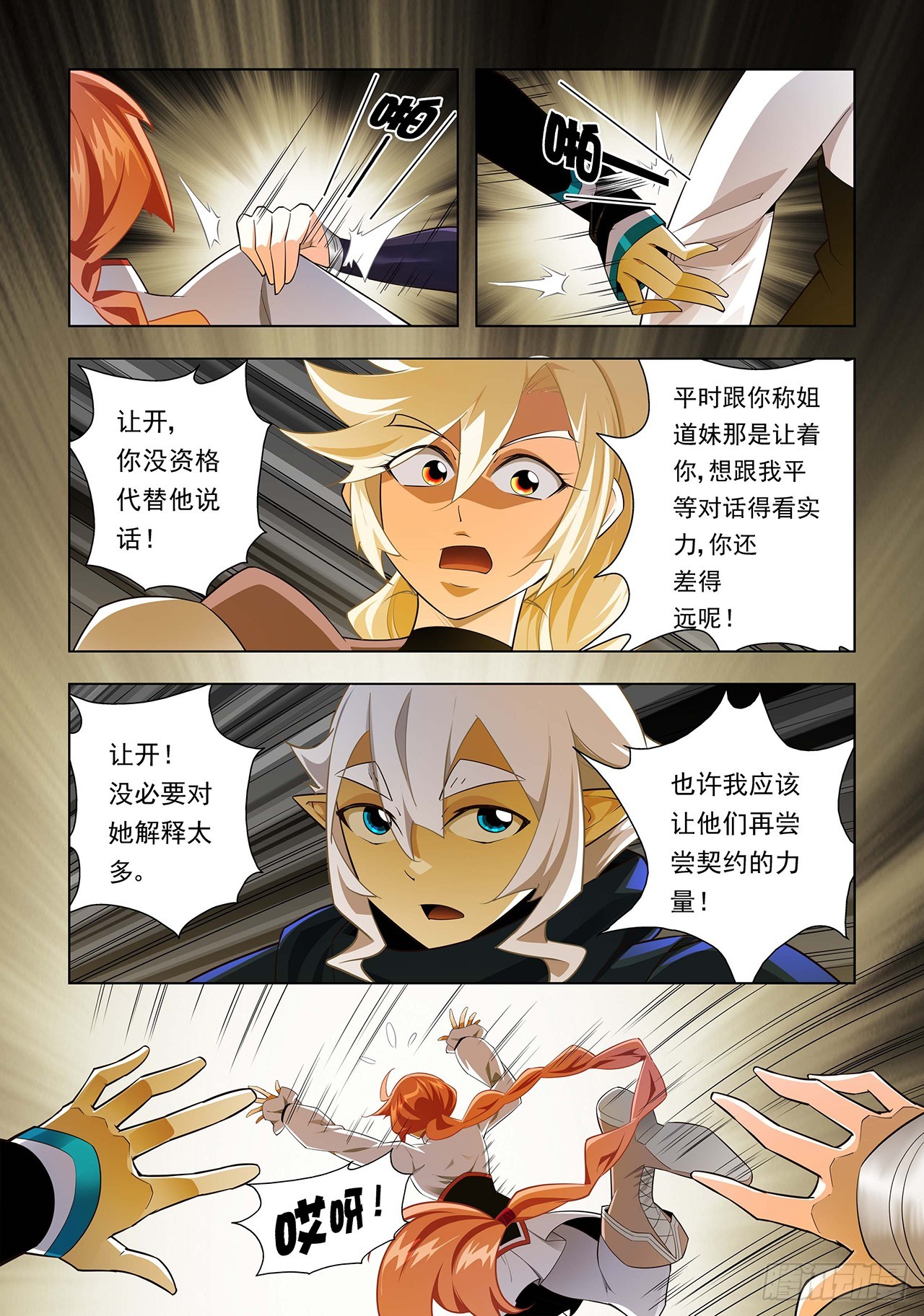 第85话-第85话