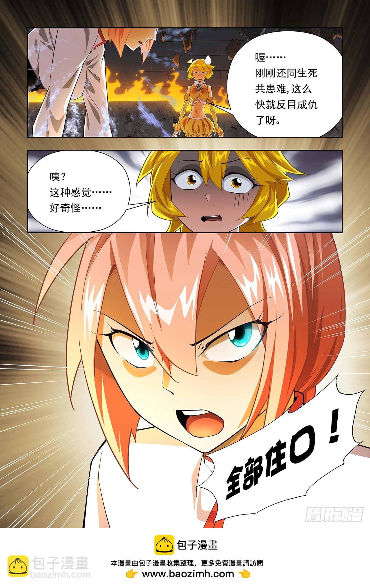 第85话-第85话