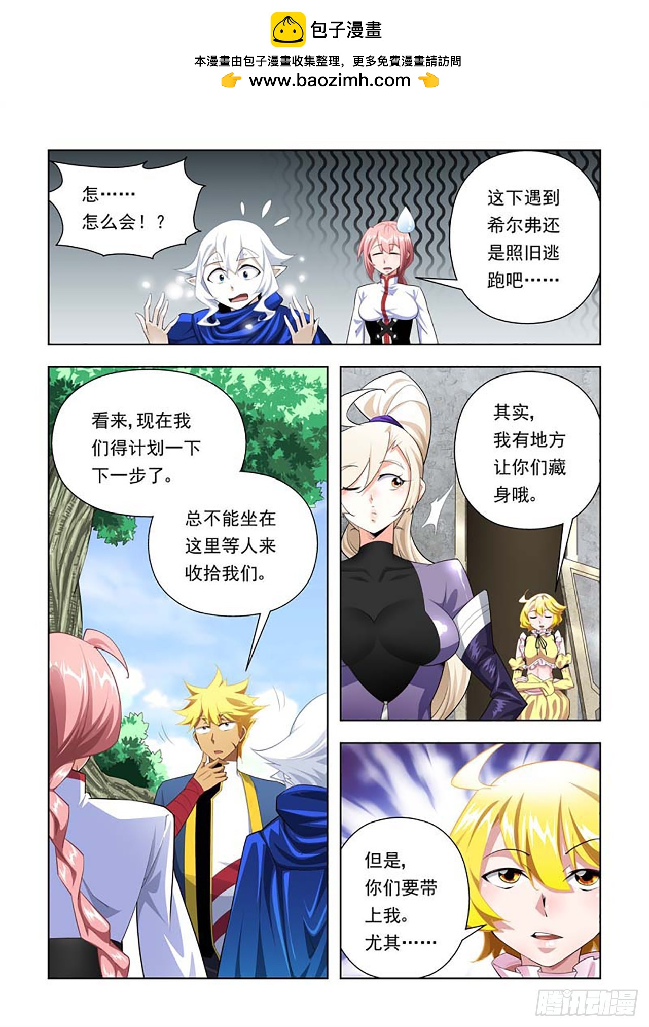 第85话-第85话