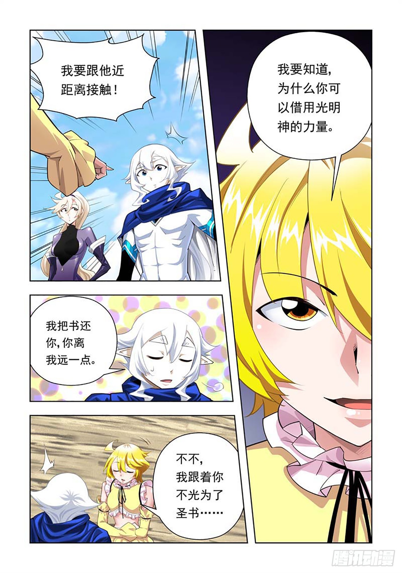 第85话-第85话