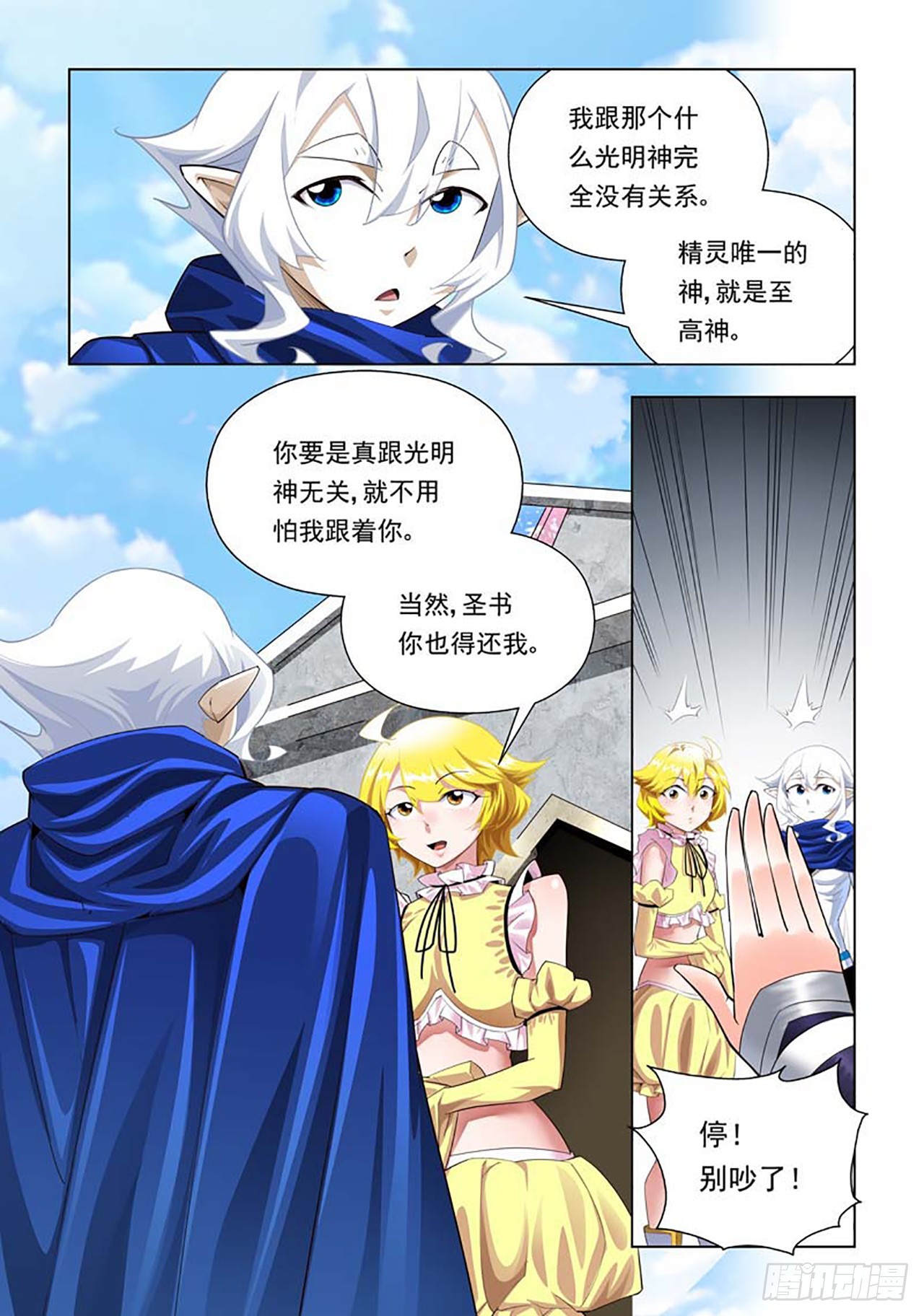 第85话-第85话