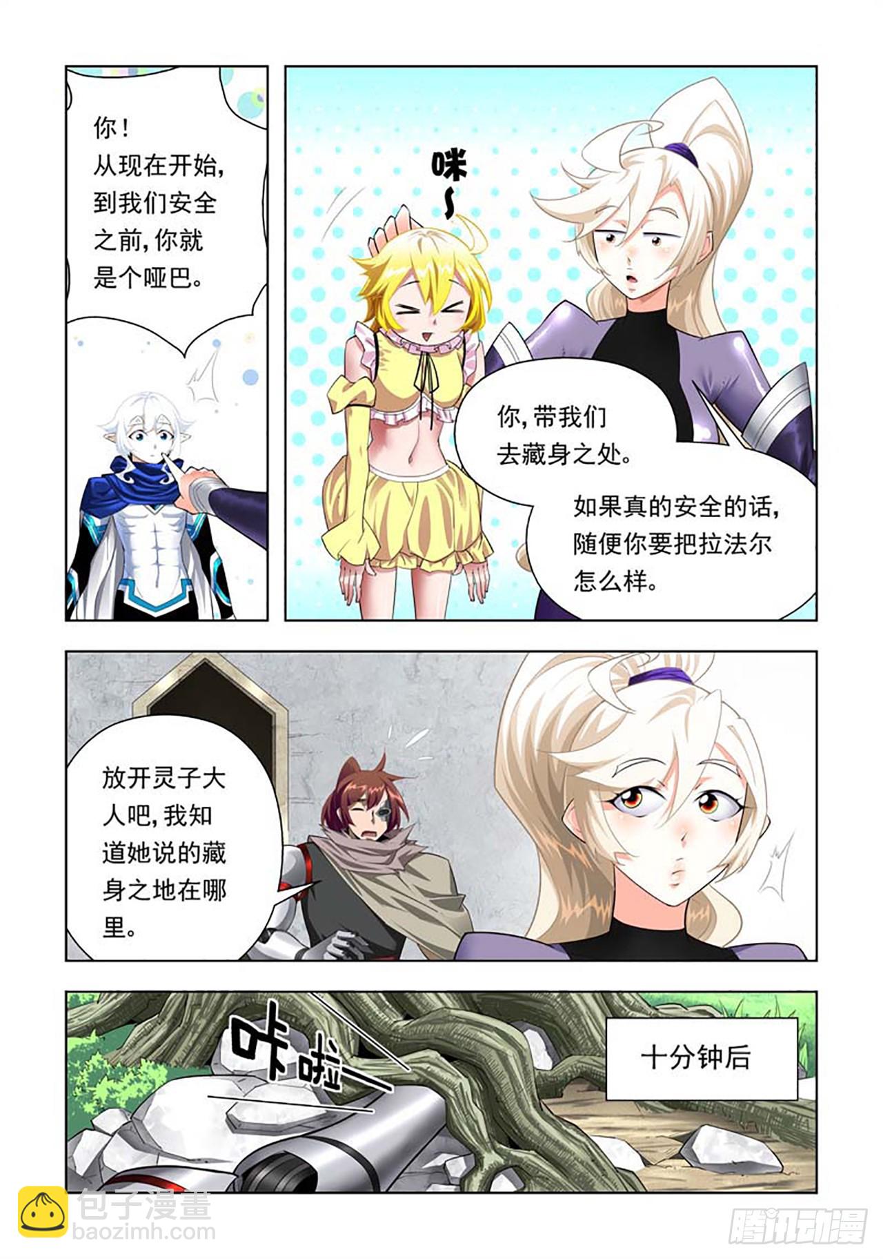 第85话-第85话