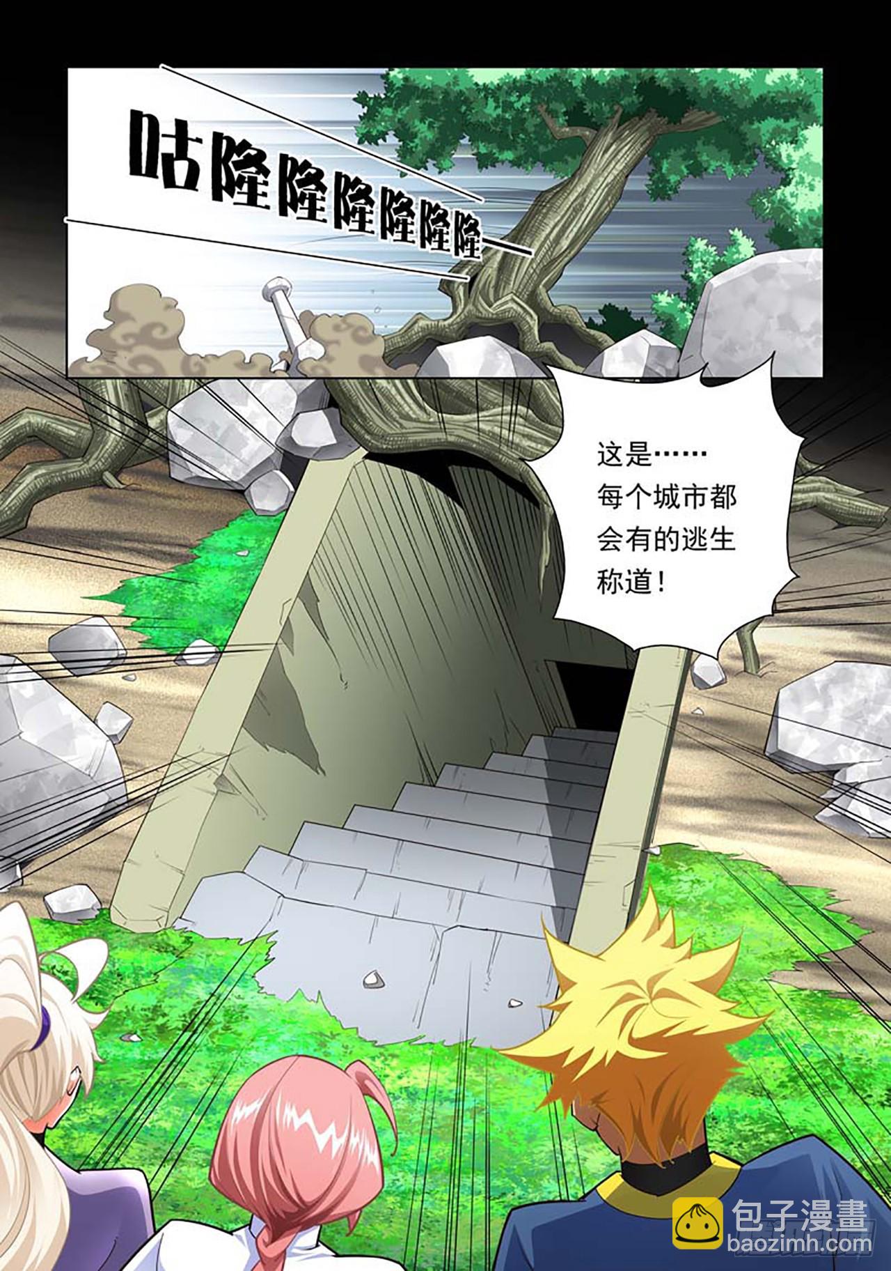 第85话-第85话