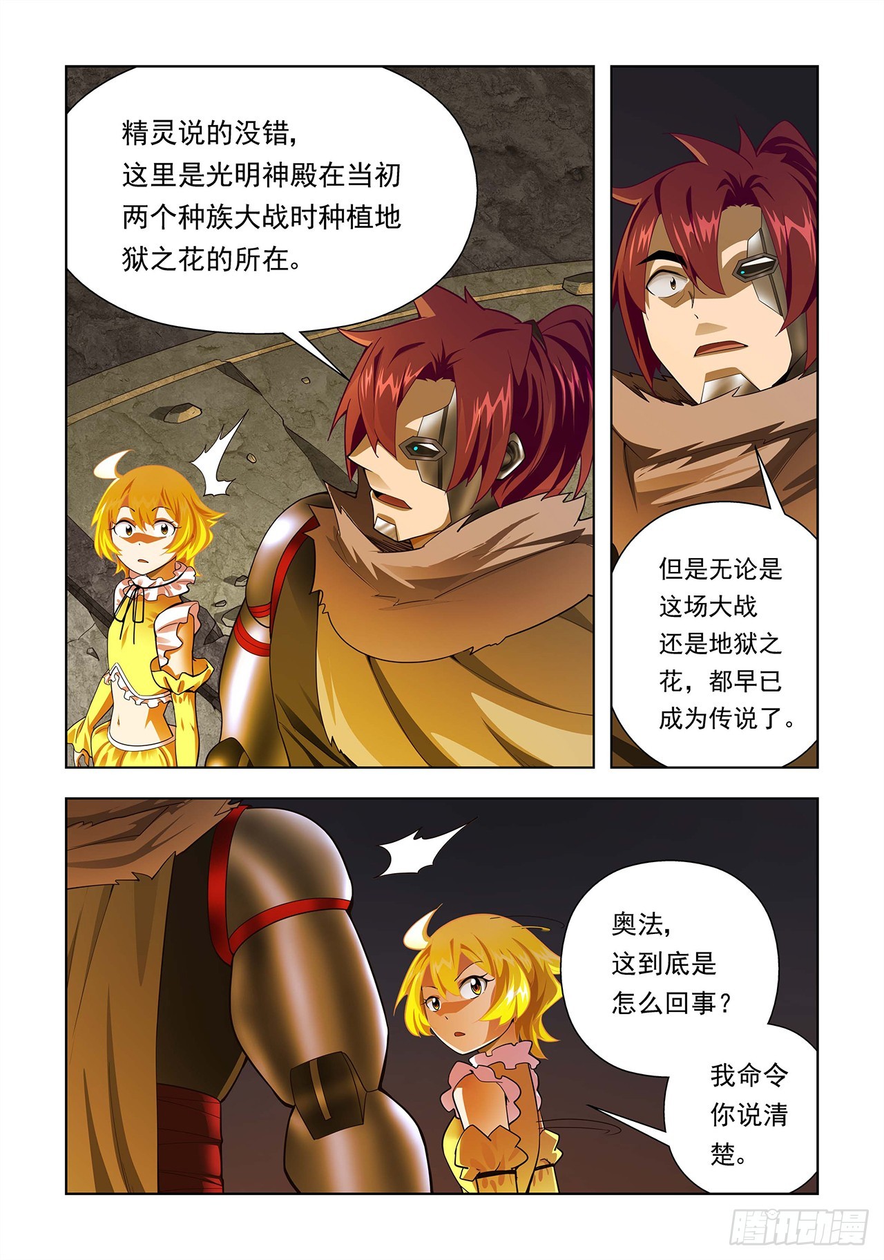 第85话-第85话
