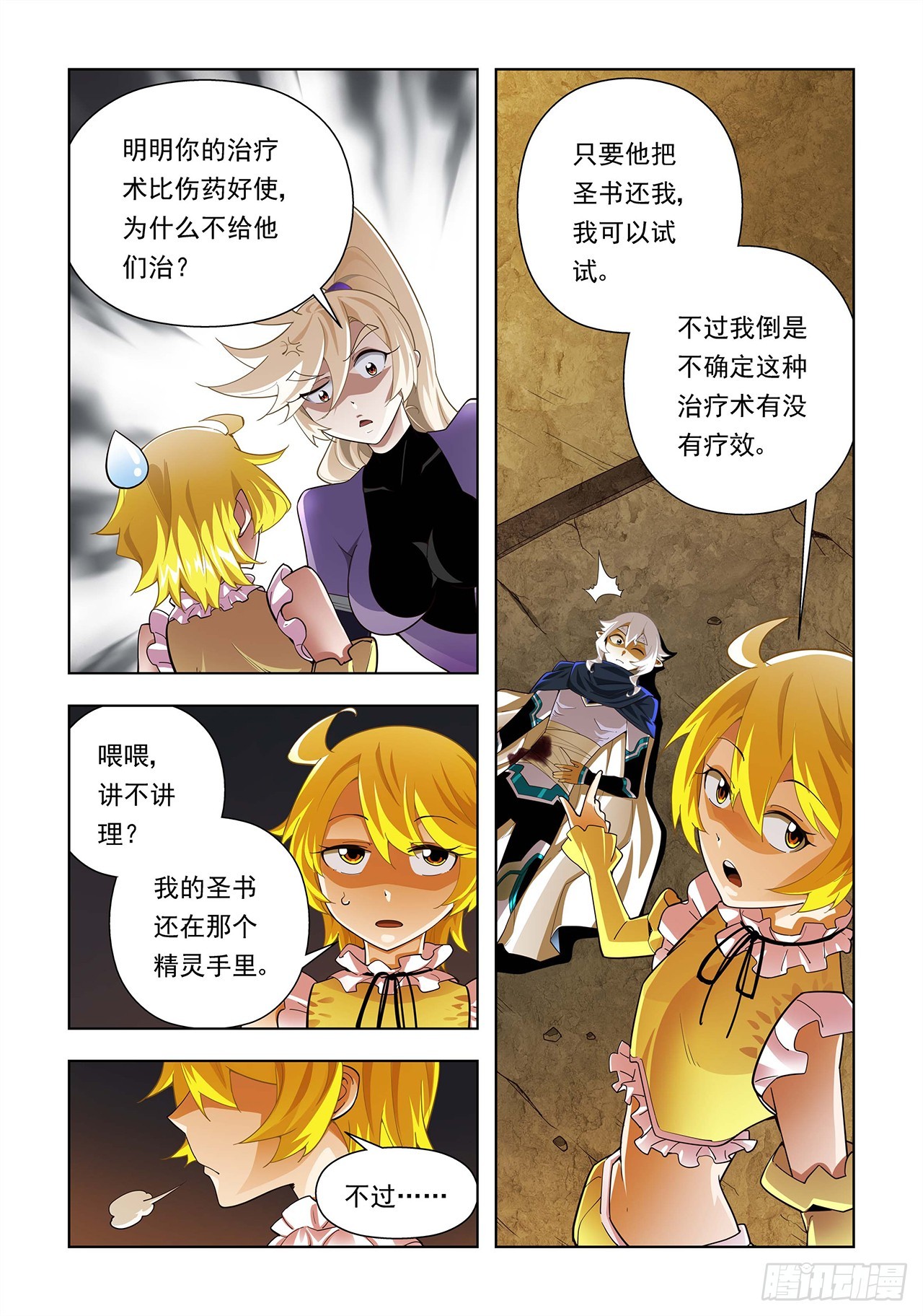 第87话-第87话