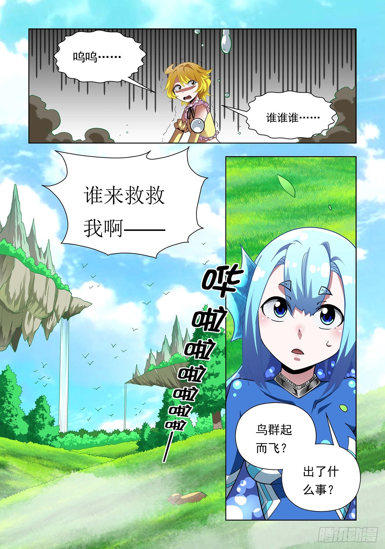 第87话-第87话