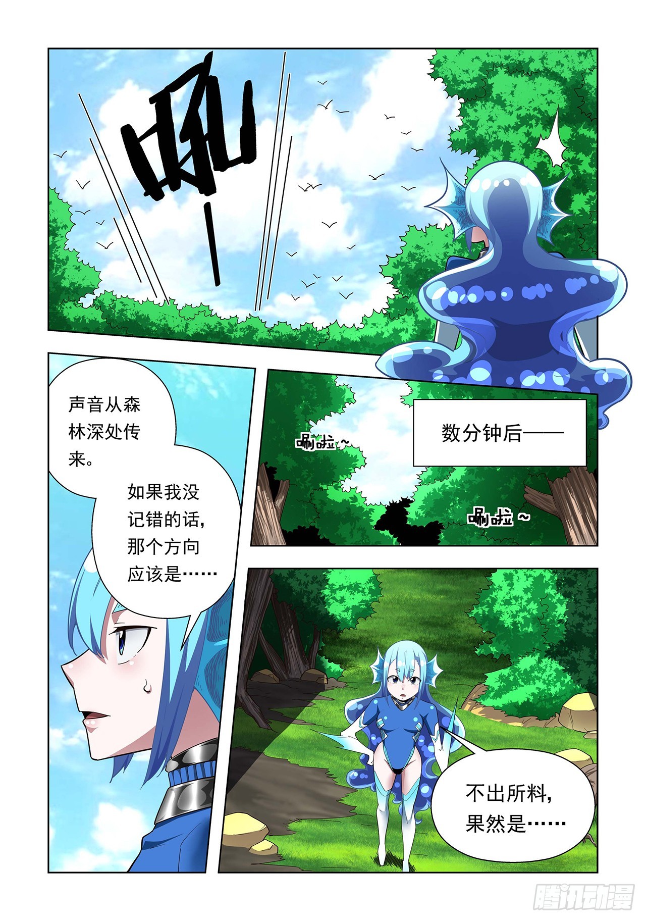 第87话-第87话