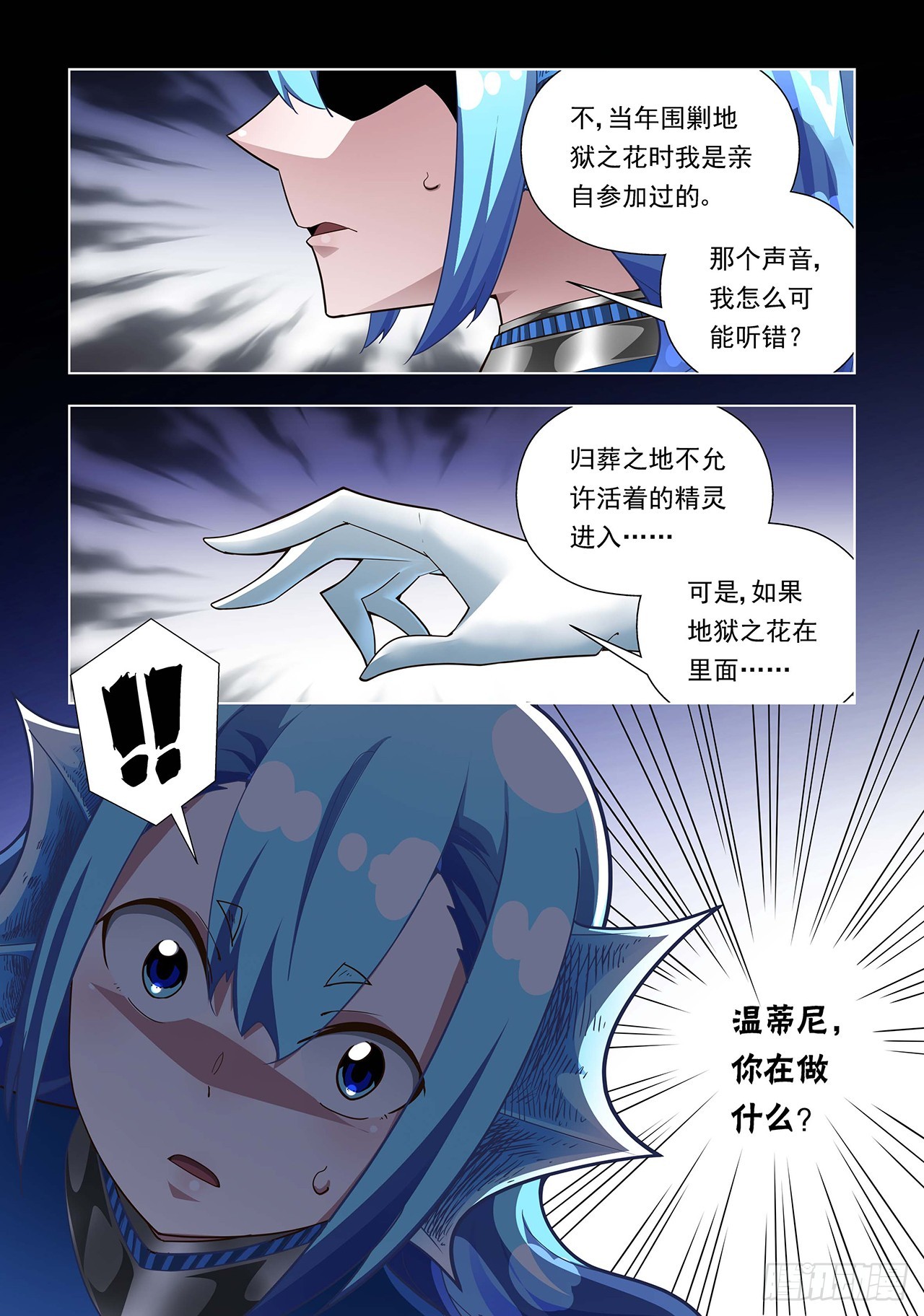 第87话-第87话