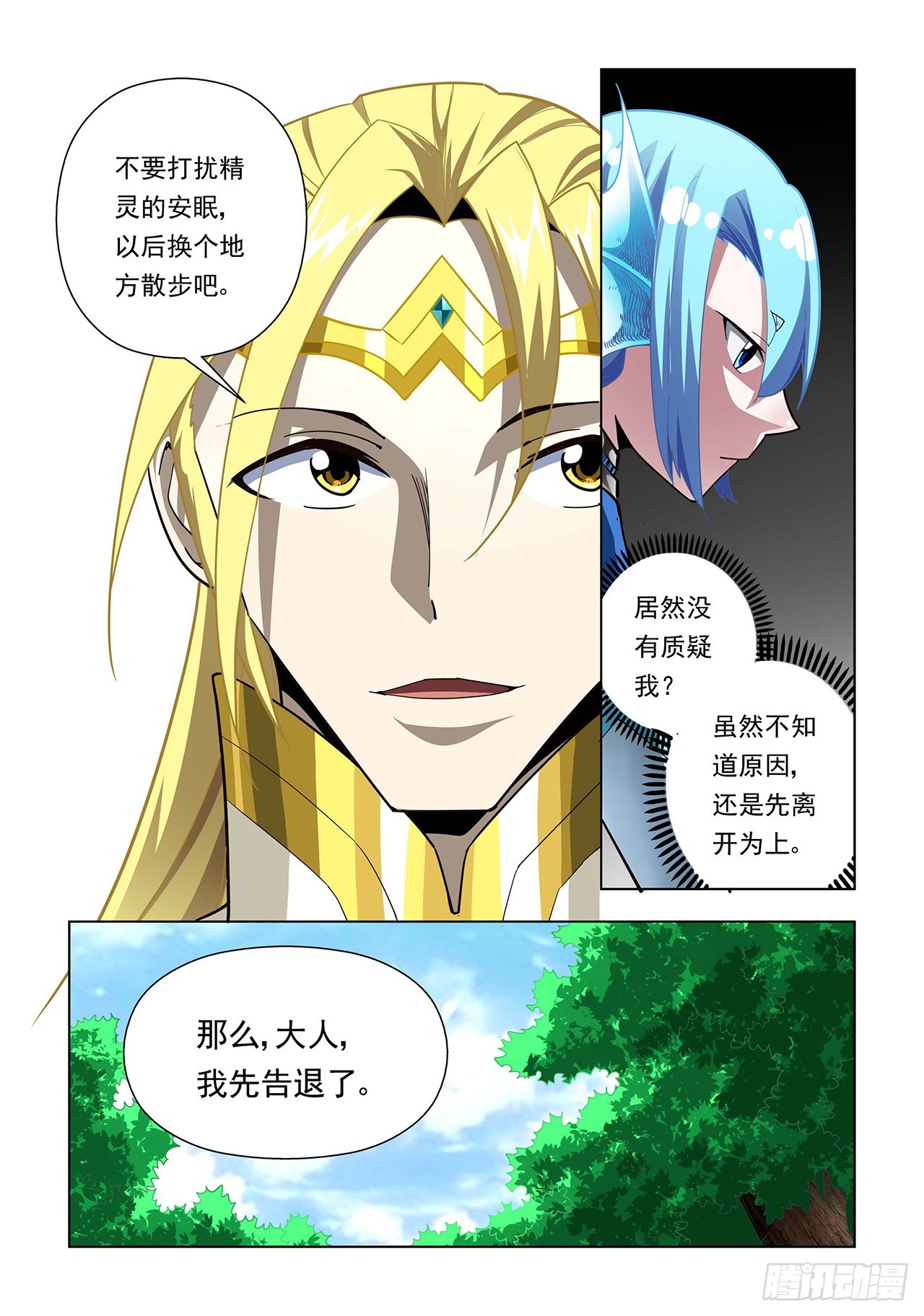 第87话-第87话