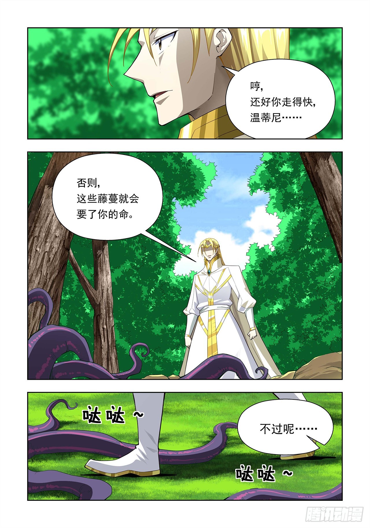 第87话-第87话