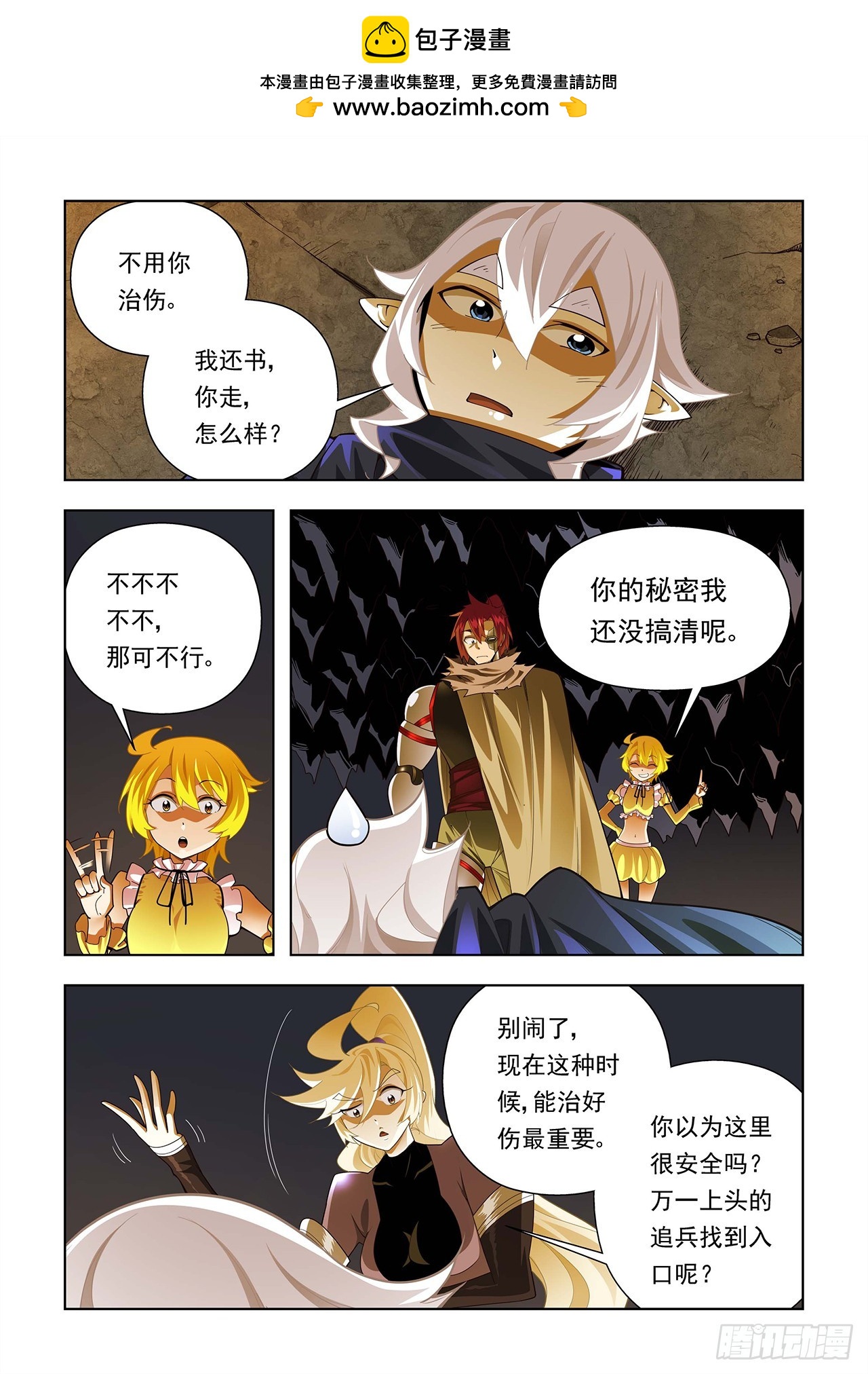 第87话-第87话
