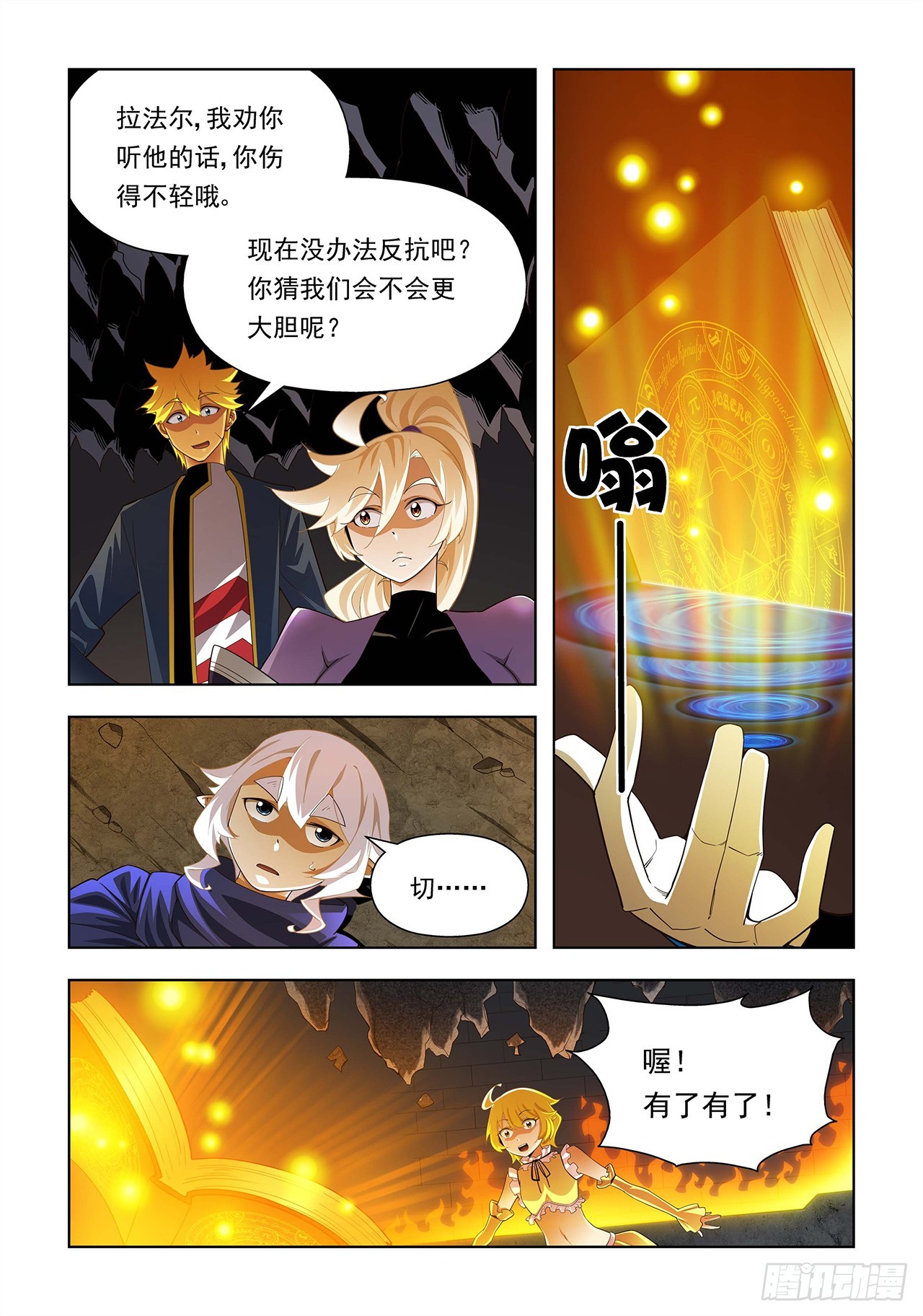 第87话-第87话
