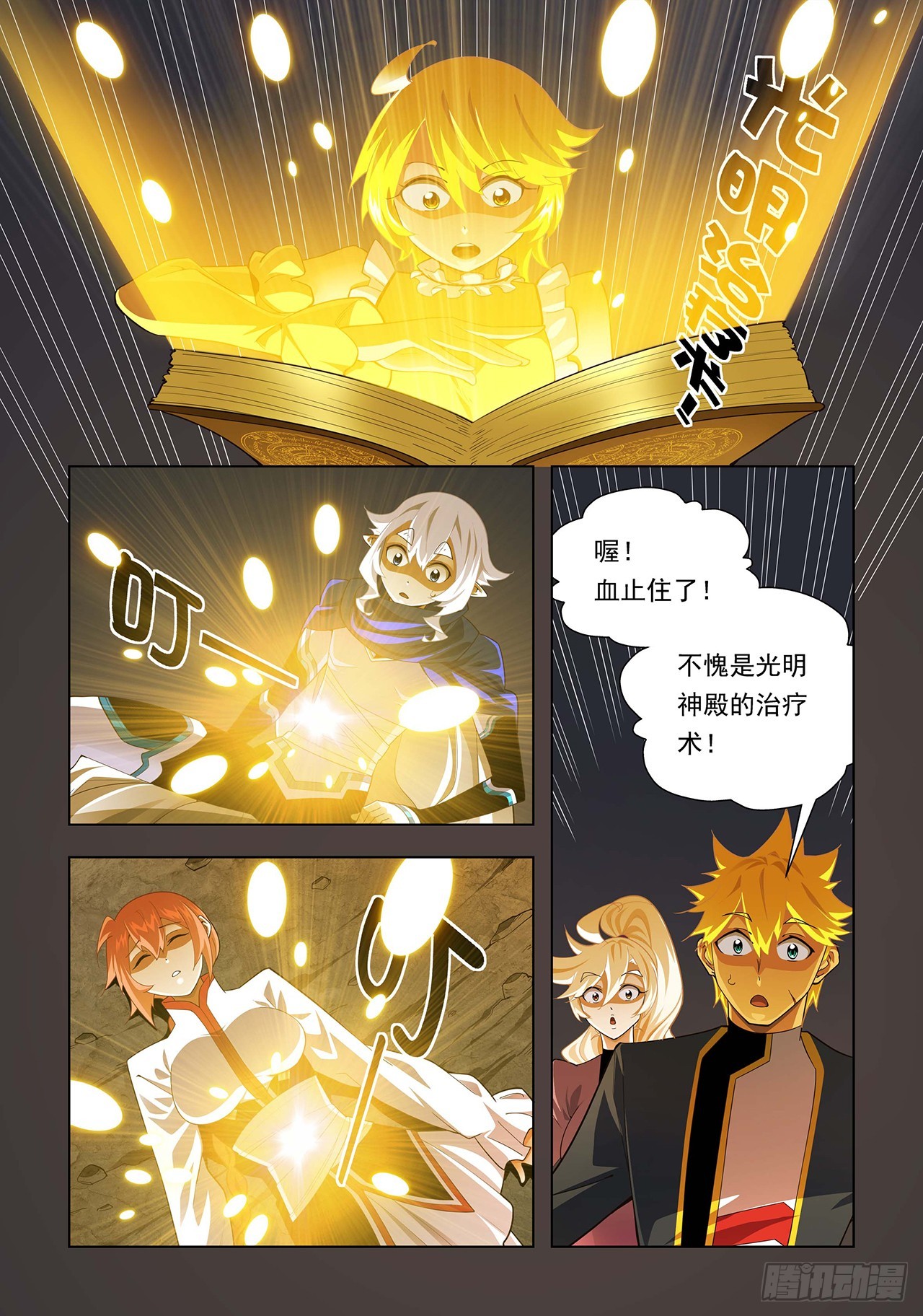 第87话-第87话