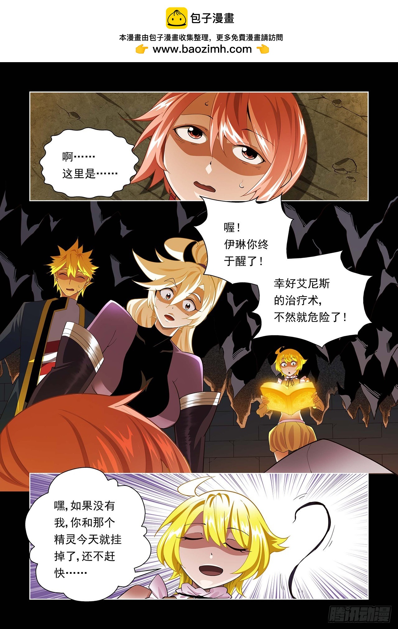第87话-第87话