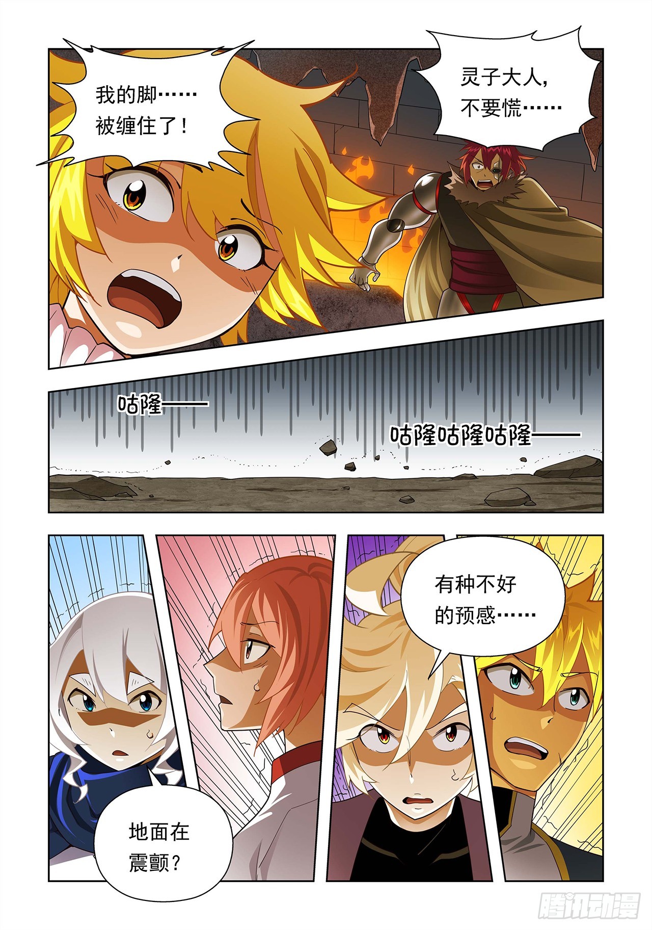 第87话-第87话