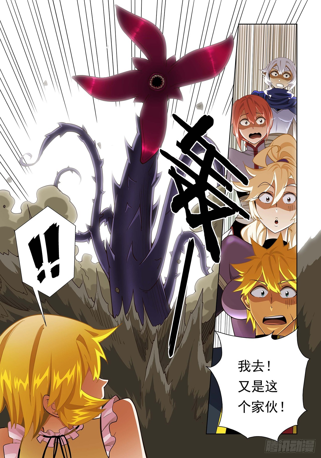 第87话-第87话