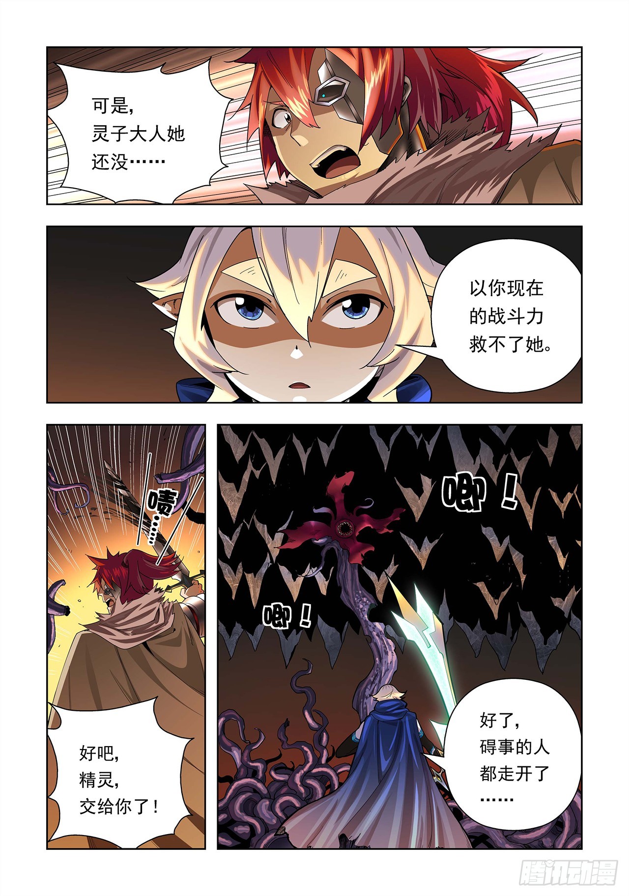 第89话-第89话