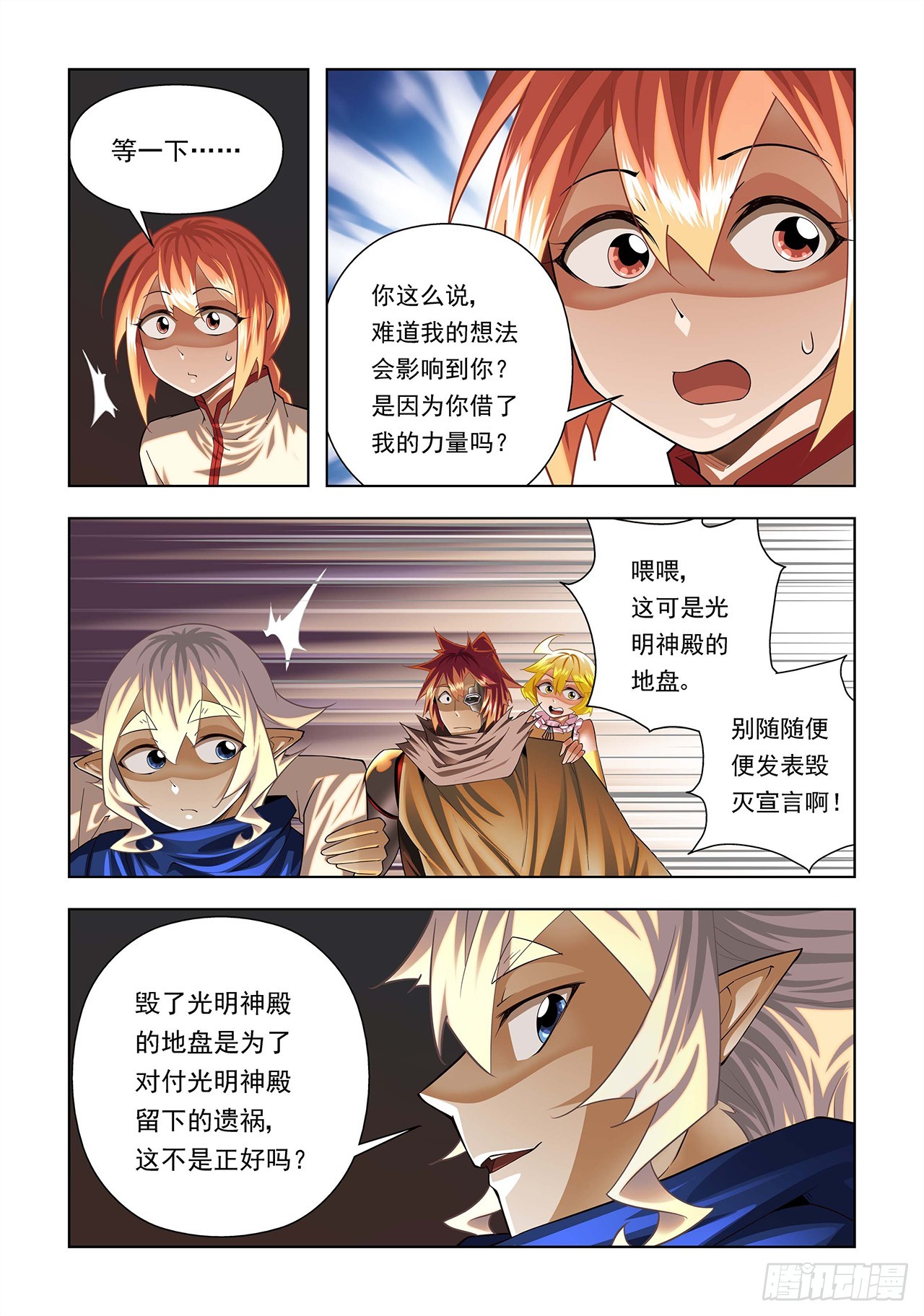 第89话-第89话