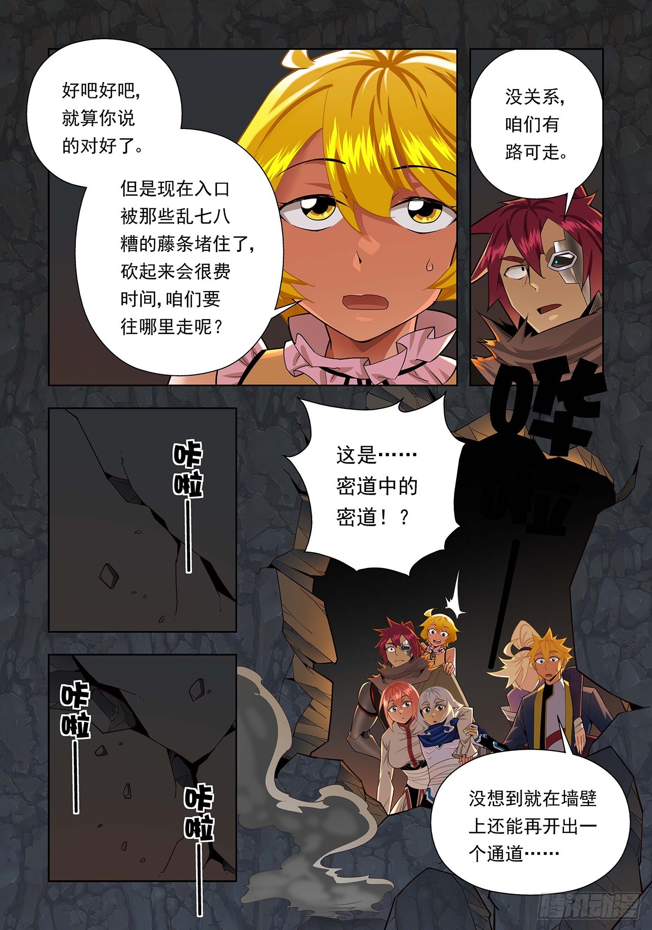 第89话-第89话