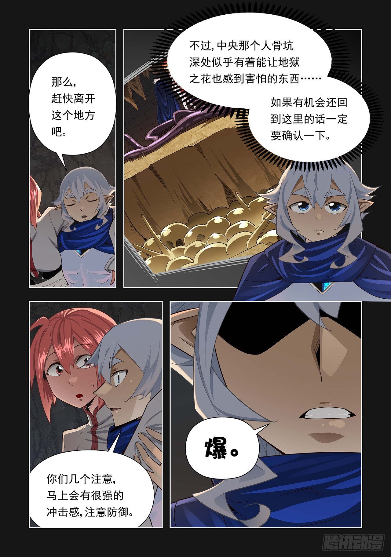 第89话-第89话