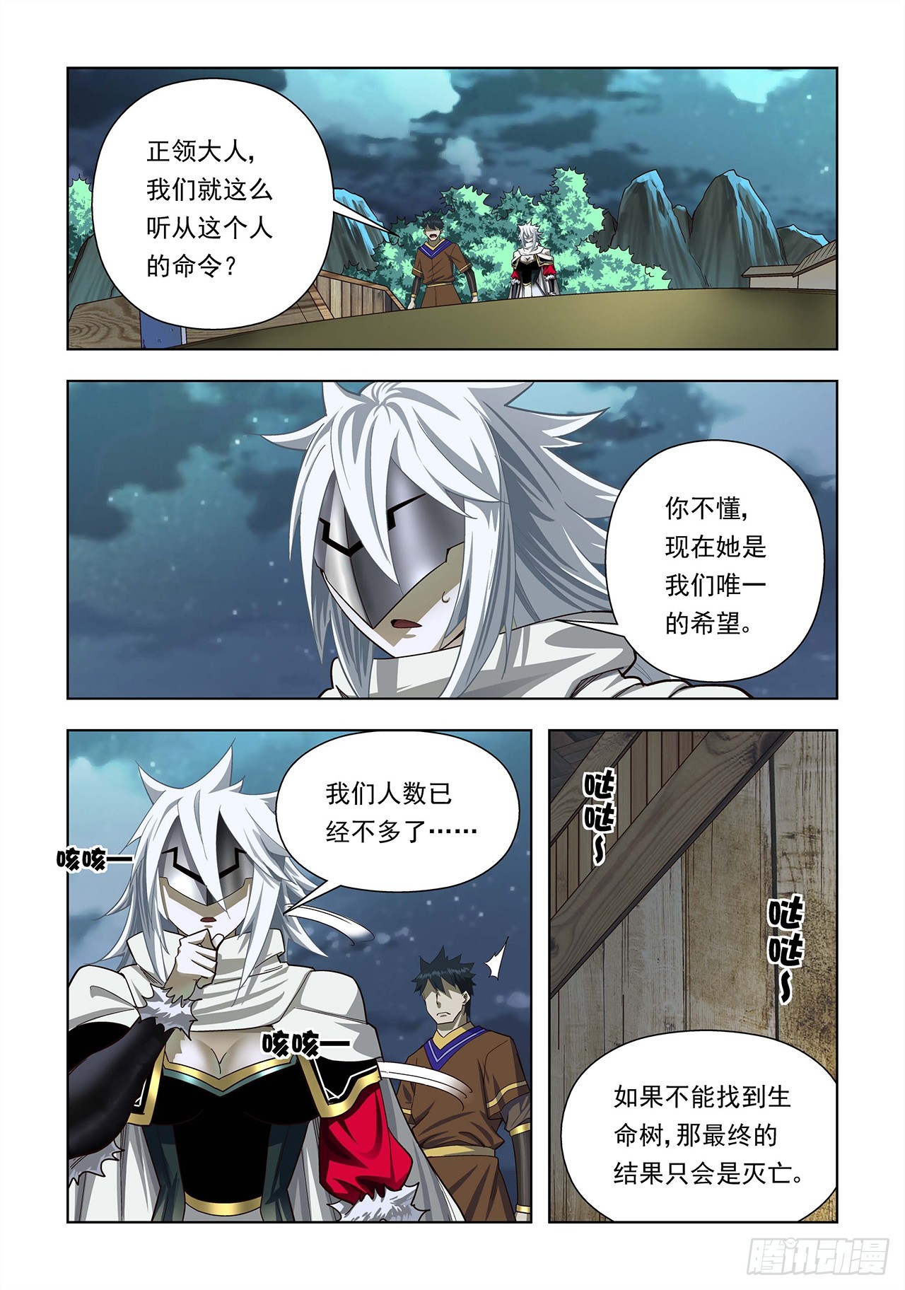 第89话-第89话