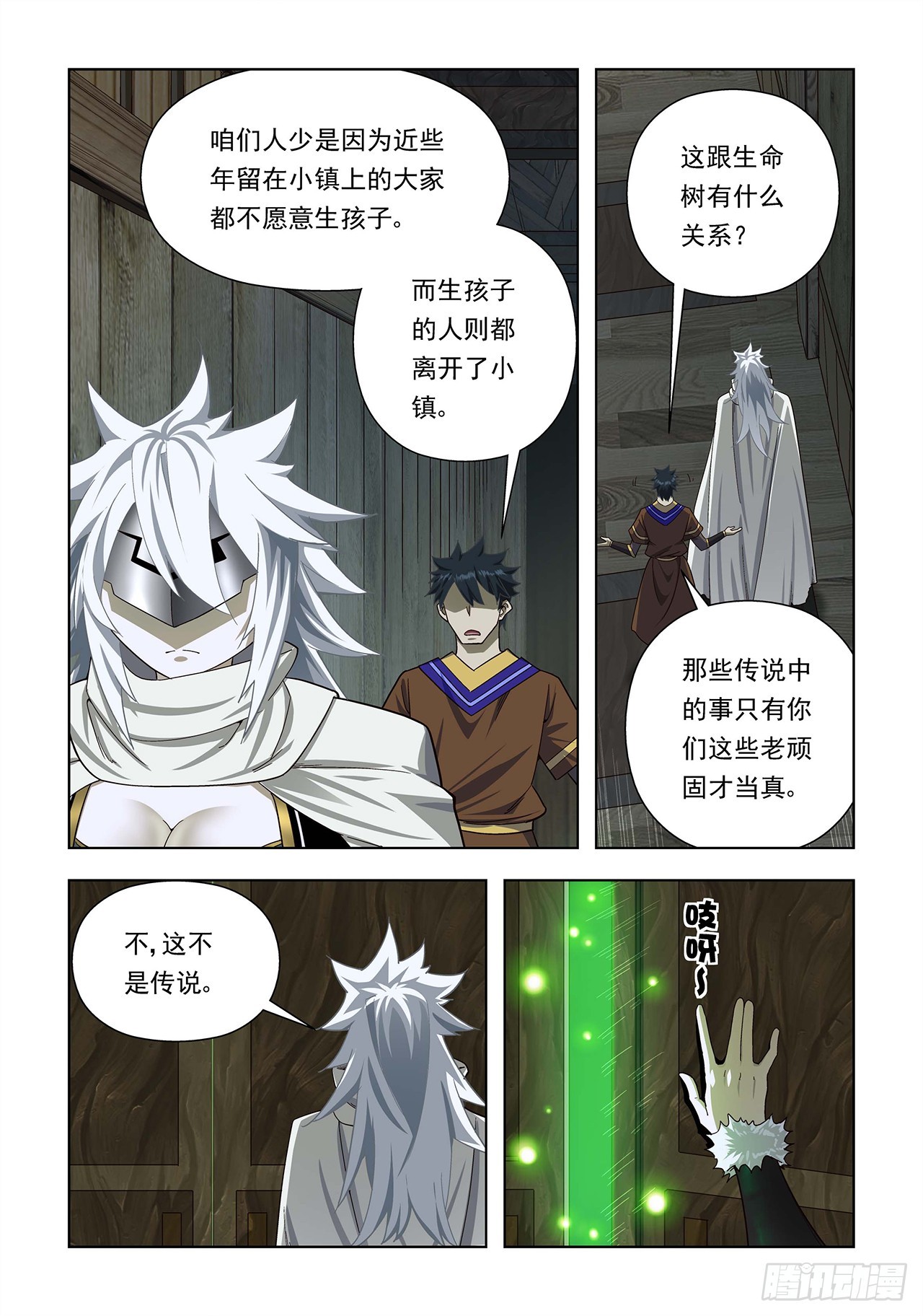 第89话-第89话