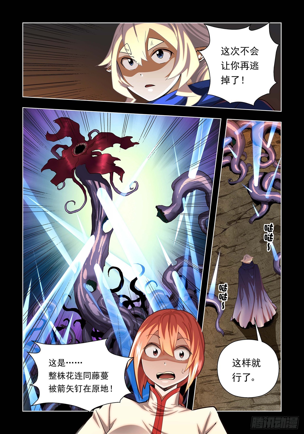 第89话-第89话