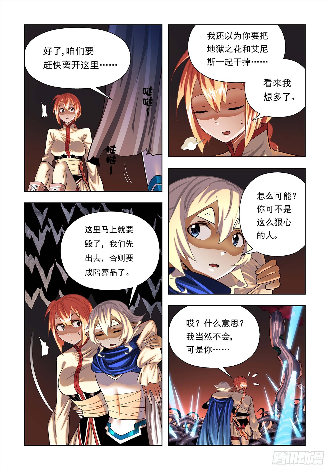第89话-第89话