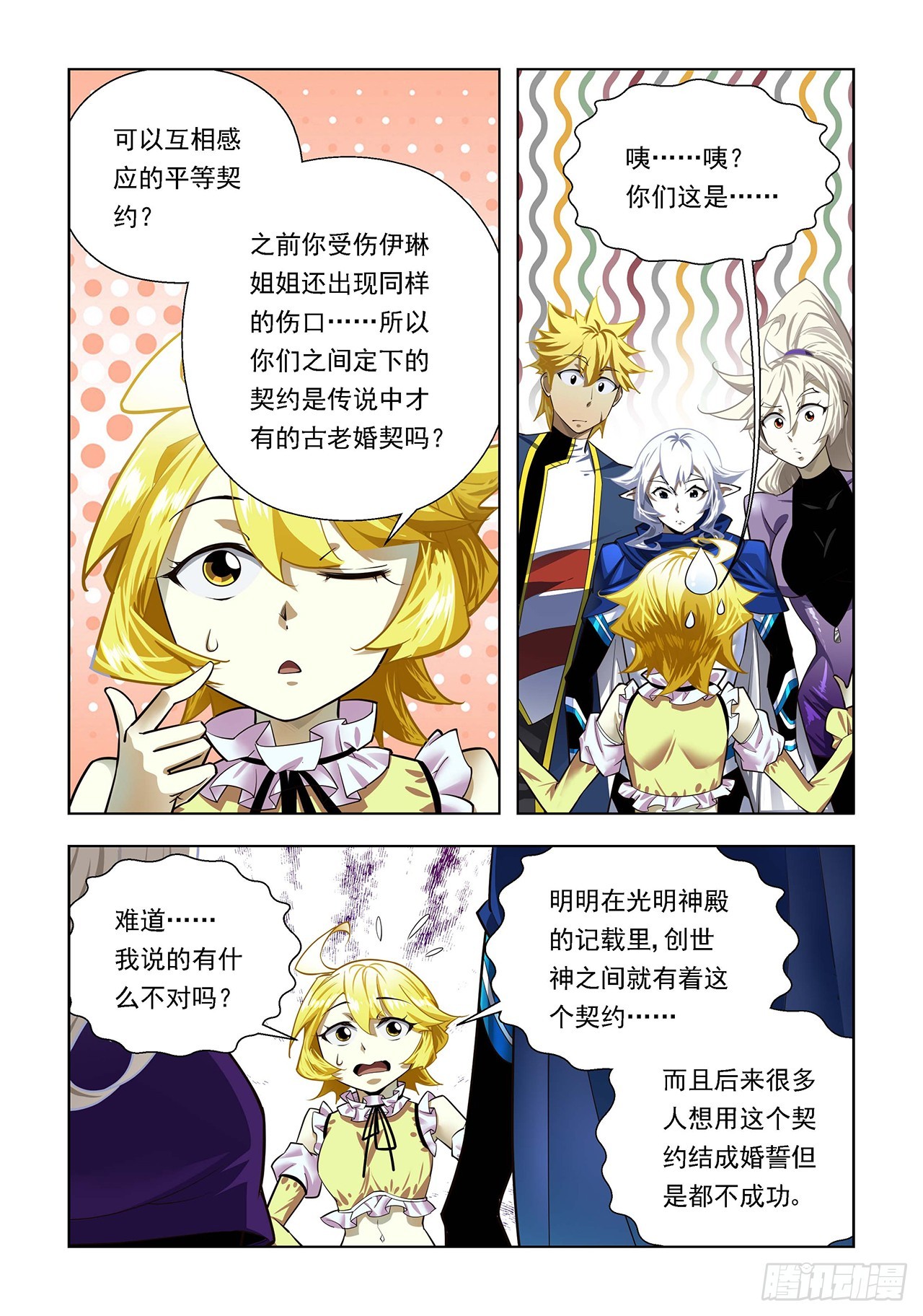 第91话-第91话
