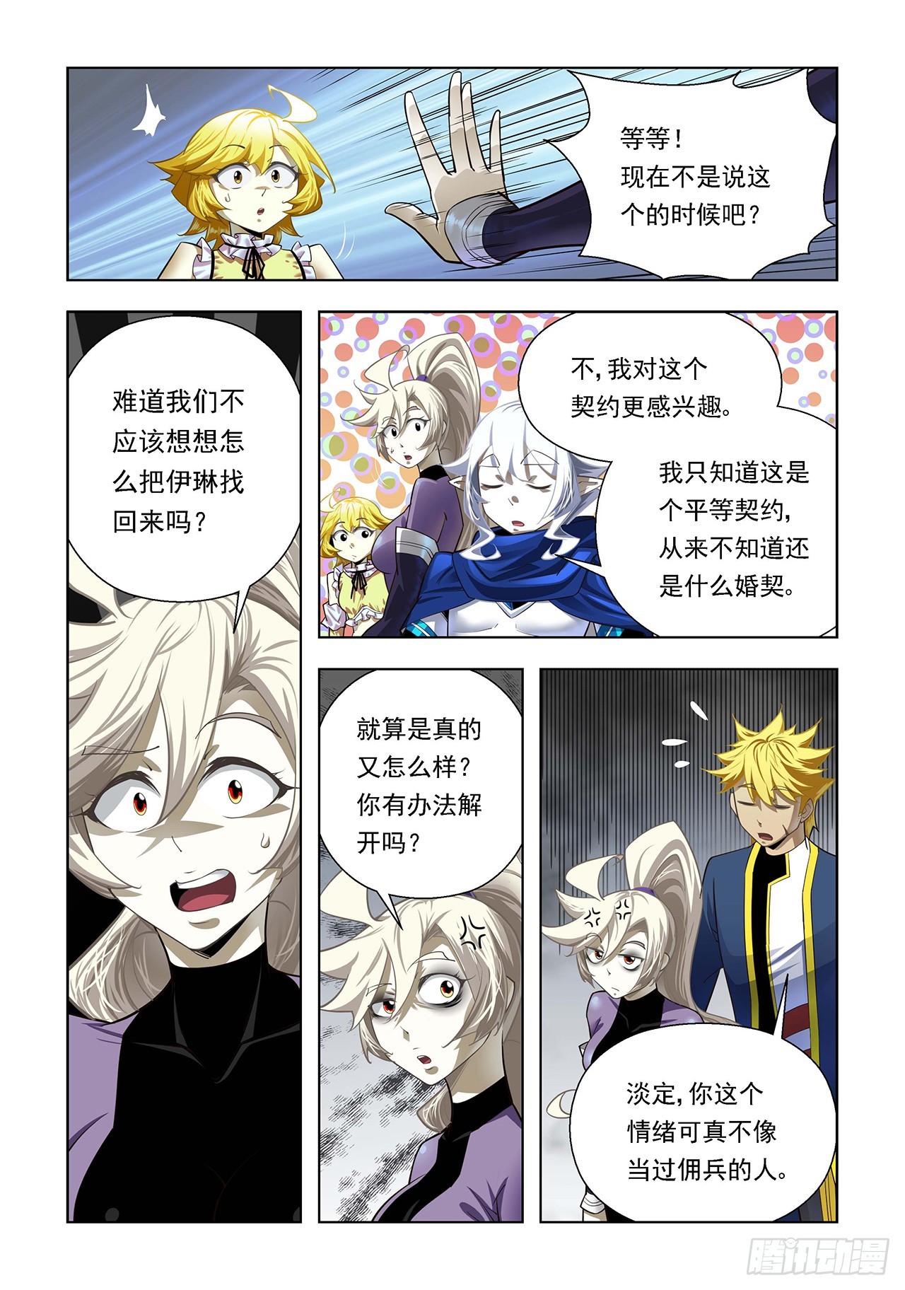 第91话-第91话