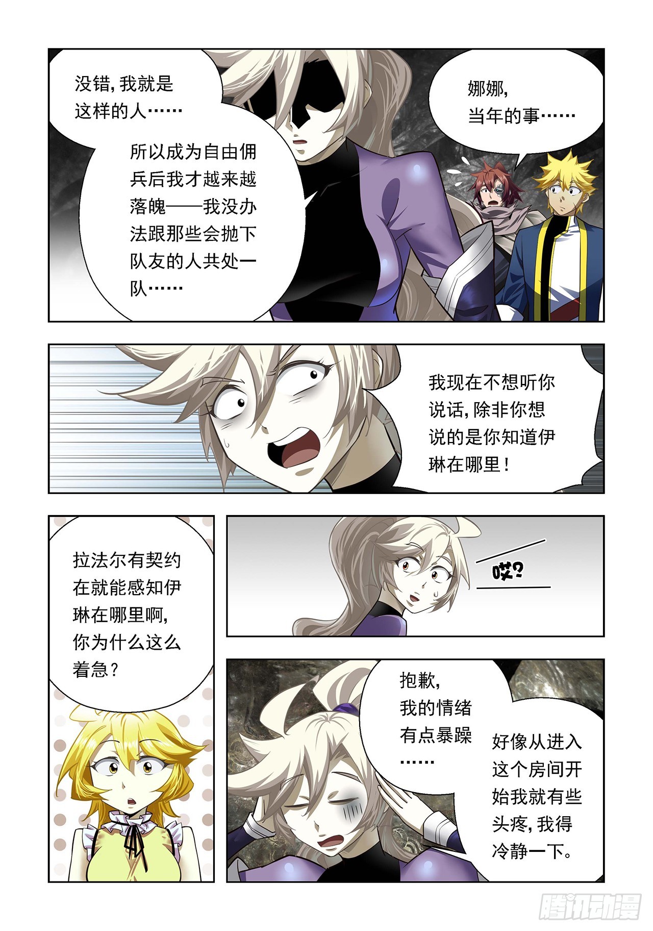 第91话-第91话